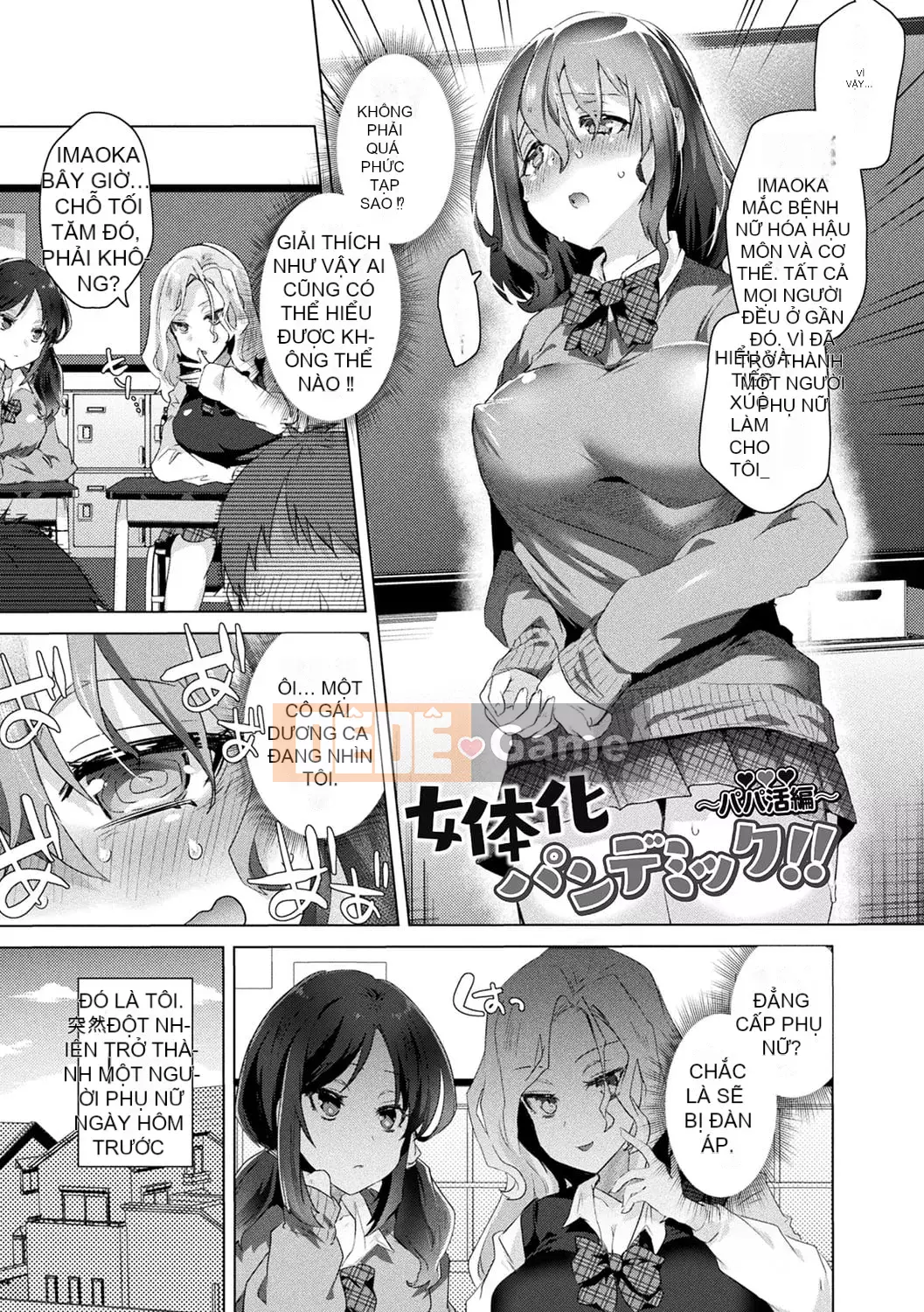 [Ebina Ebi] TS Female Fell Pandemic [Sách điện tử Phiên bản giới hạn] [Kỹ thuật số]