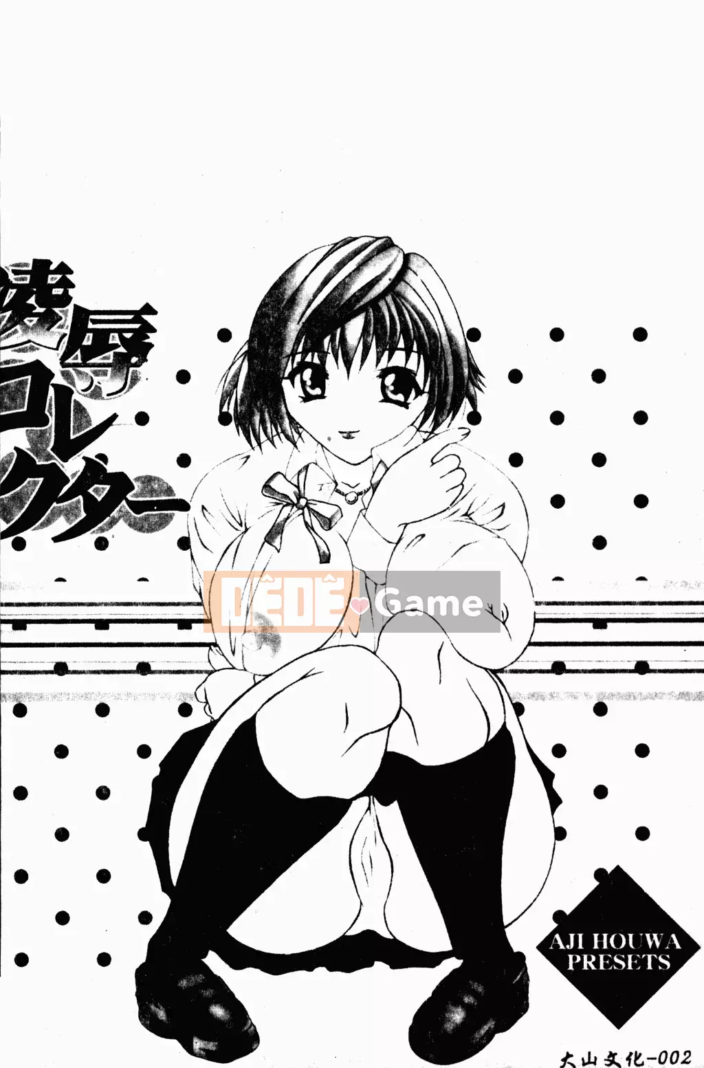 [Houba Aji] Nhà sưu tập Ryoujoku