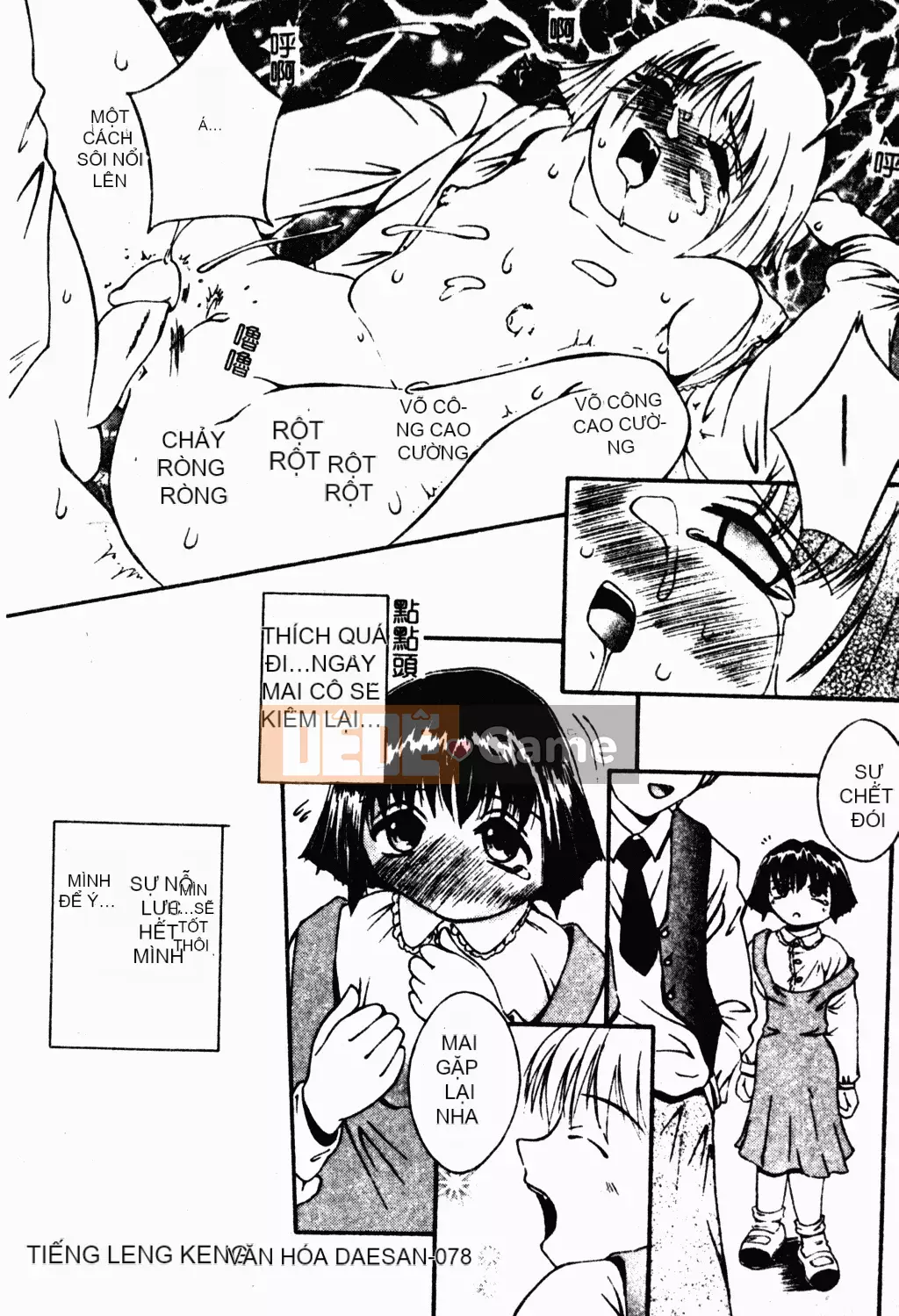 [Houba Aji] Nhà sưu tập Ryoujoku