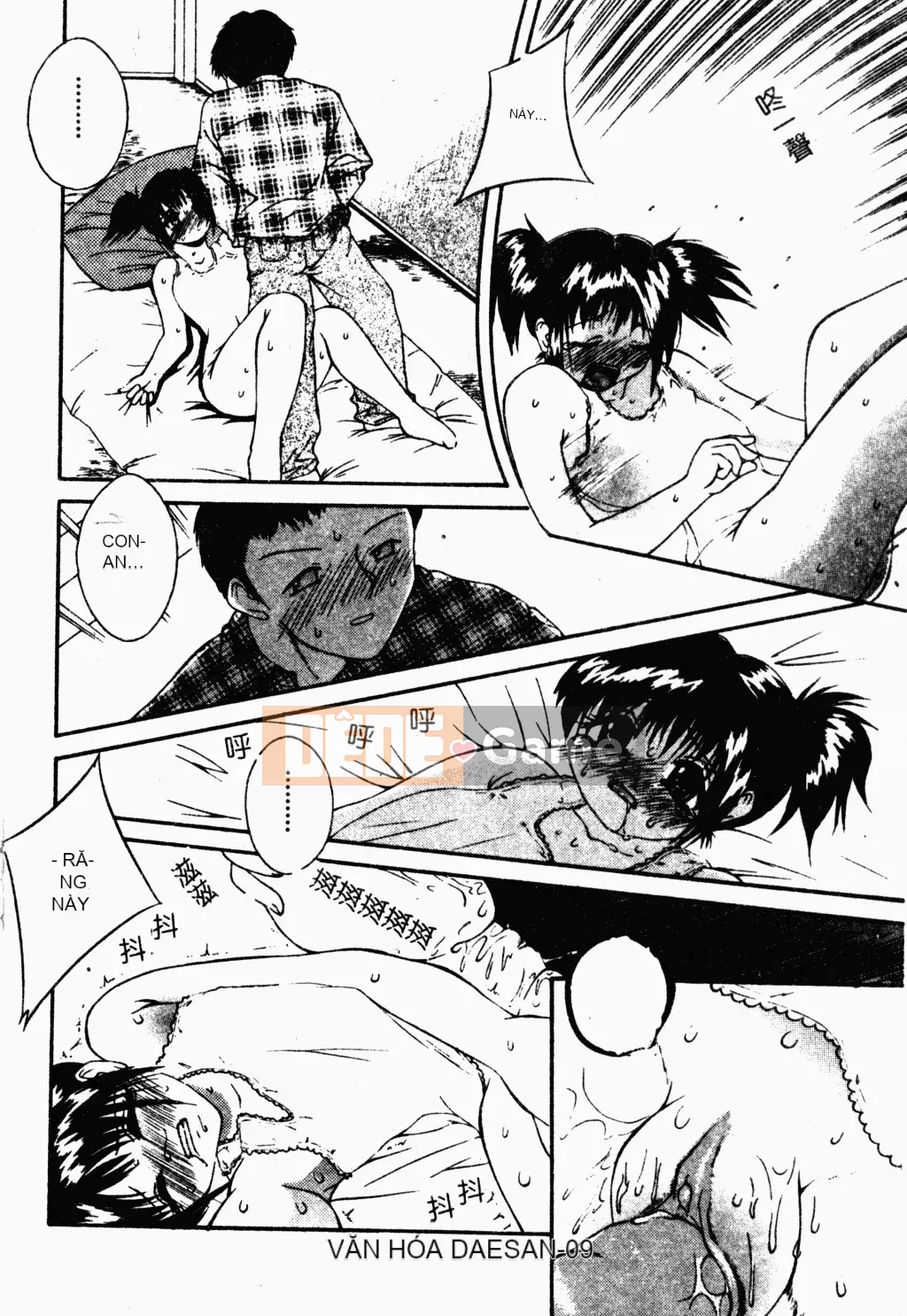 [Houba Aji] Nhà sưu tập Ryoujoku