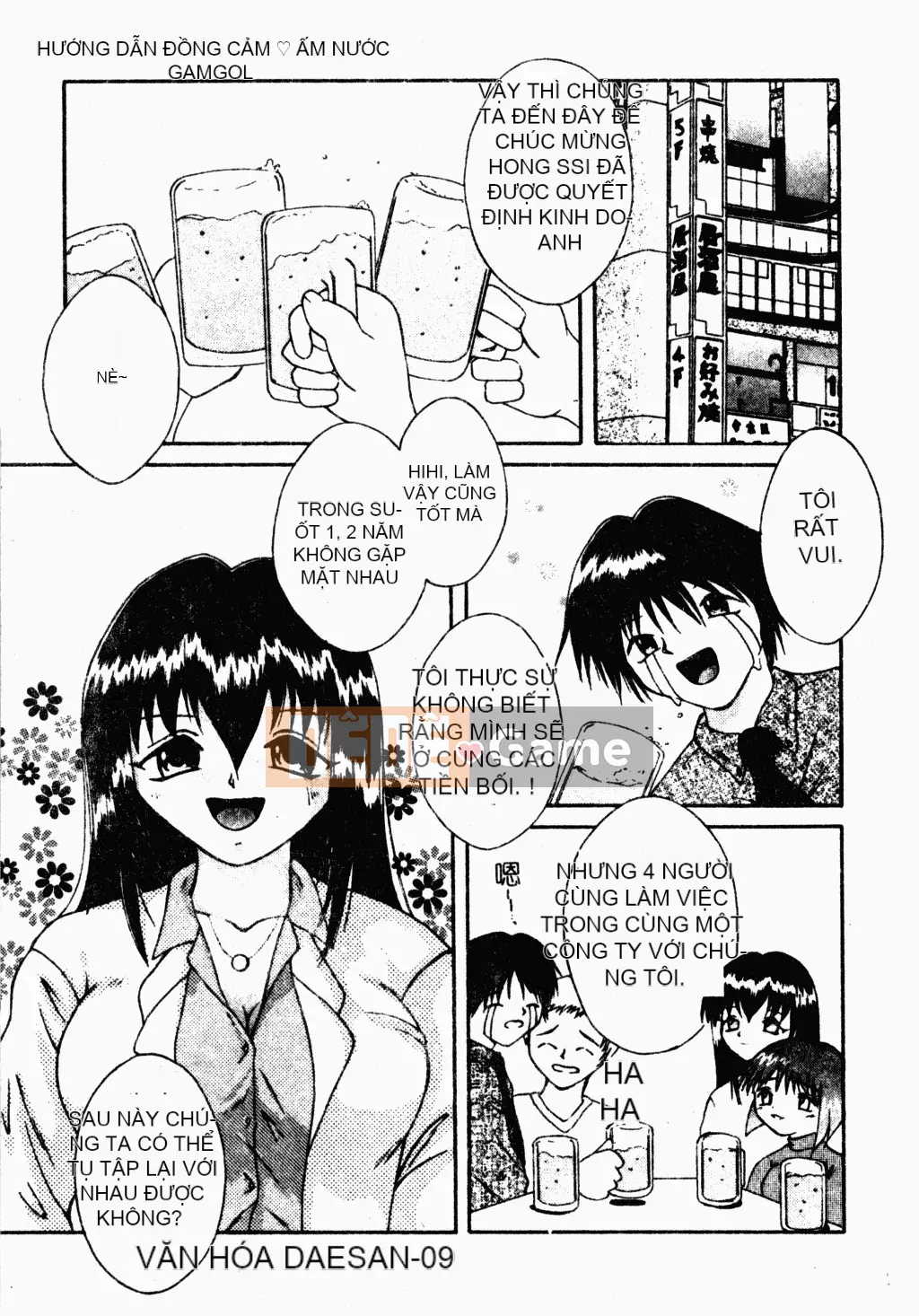 [Houba Aji] Nhà sưu tập Ryoujoku