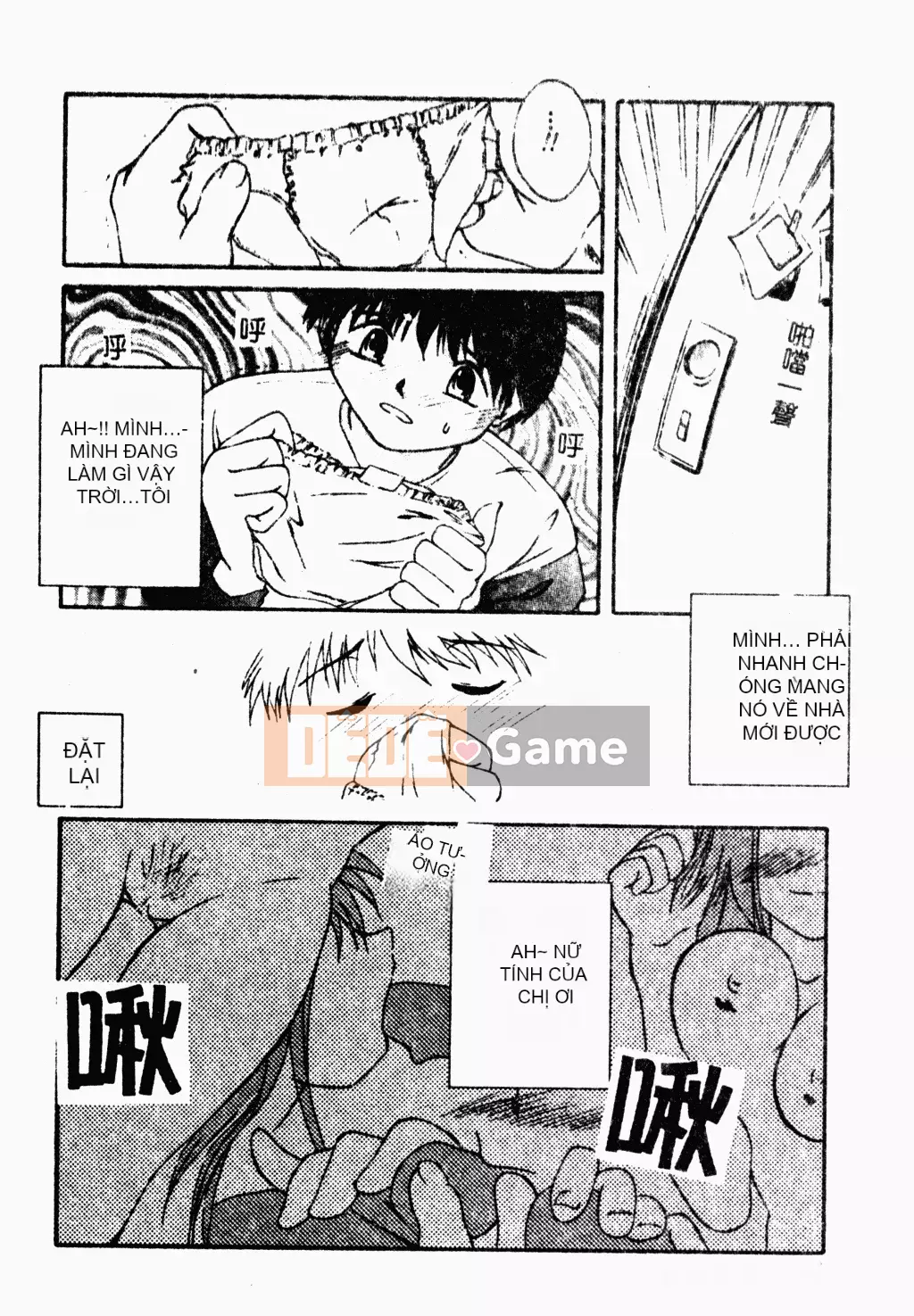 [Houba Aji] Nhà sưu tập Ryoujoku