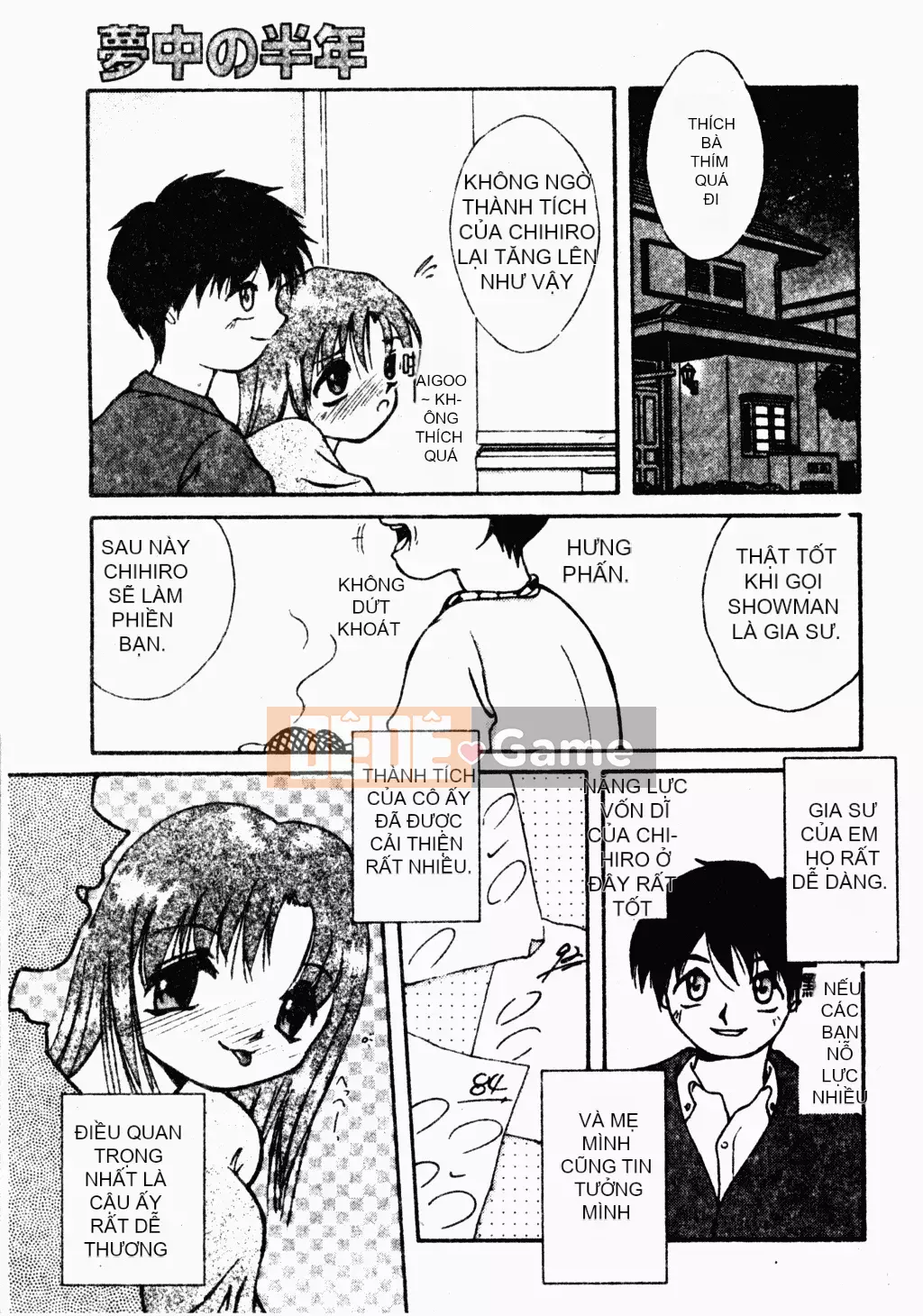 [Houba Aji] Nhà sưu tập Ryoujoku