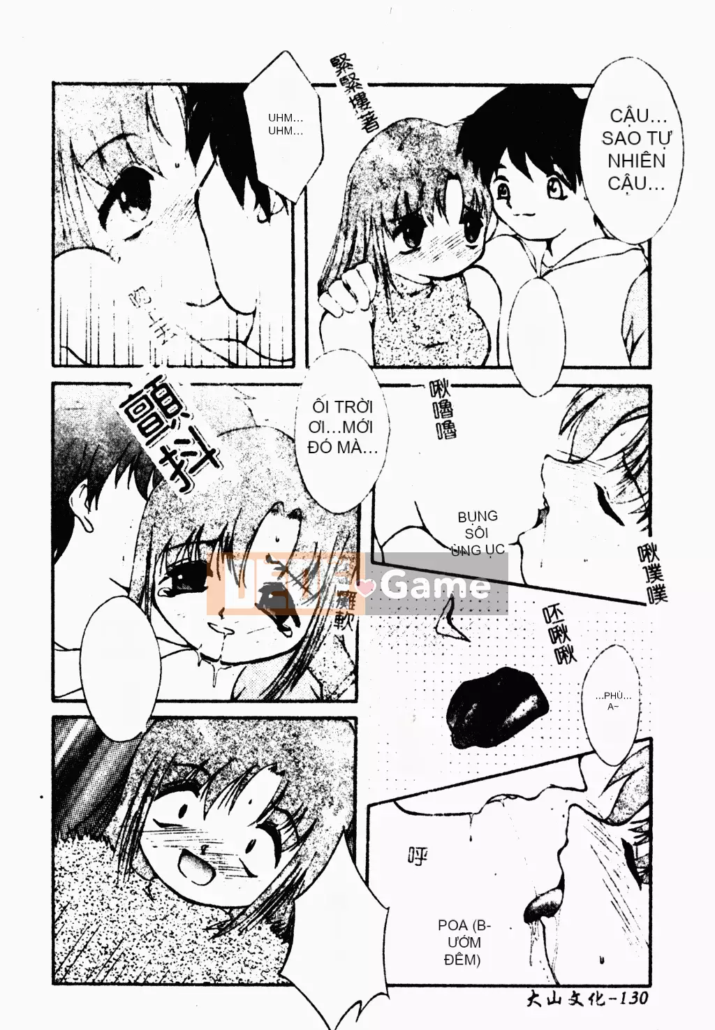 [Houba Aji] Nhà sưu tập Ryoujoku