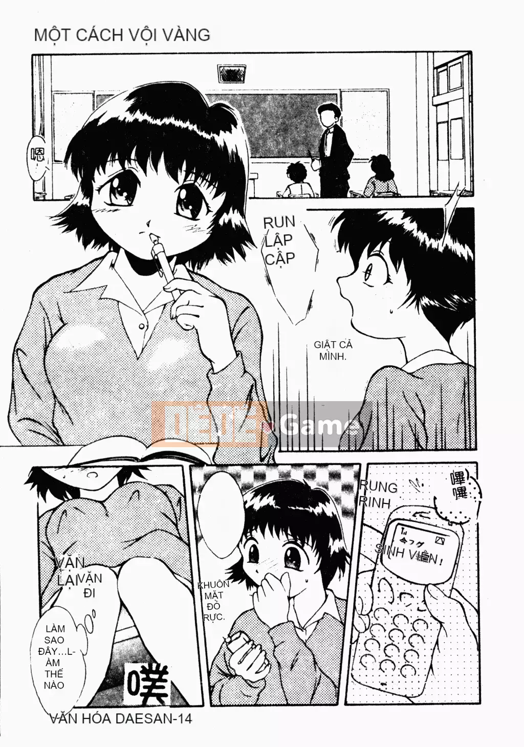 [Houba Aji] Nhà sưu tập Ryoujoku