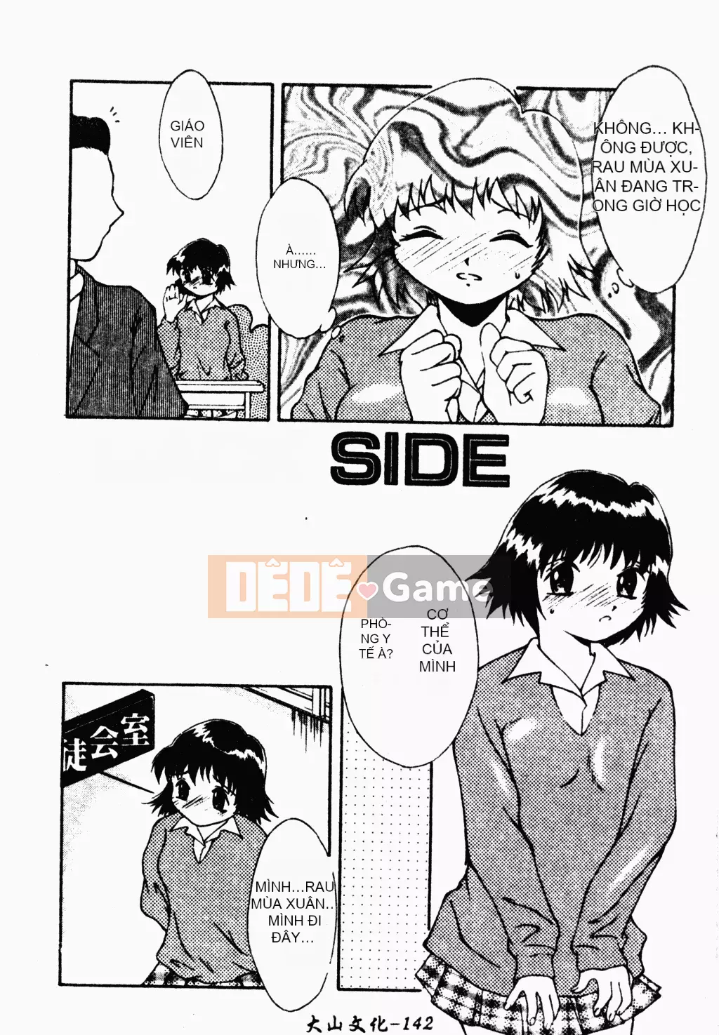 [Houba Aji] Nhà sưu tập Ryoujoku