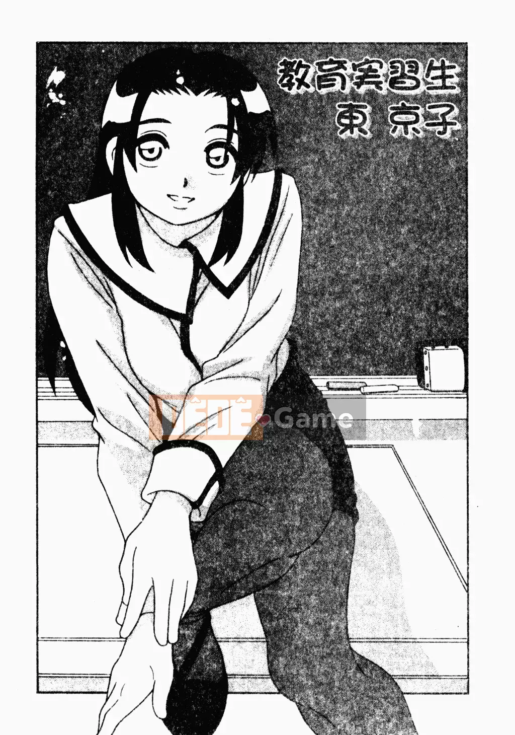 [Houba Aji] Nhà sưu tập Ryoujoku