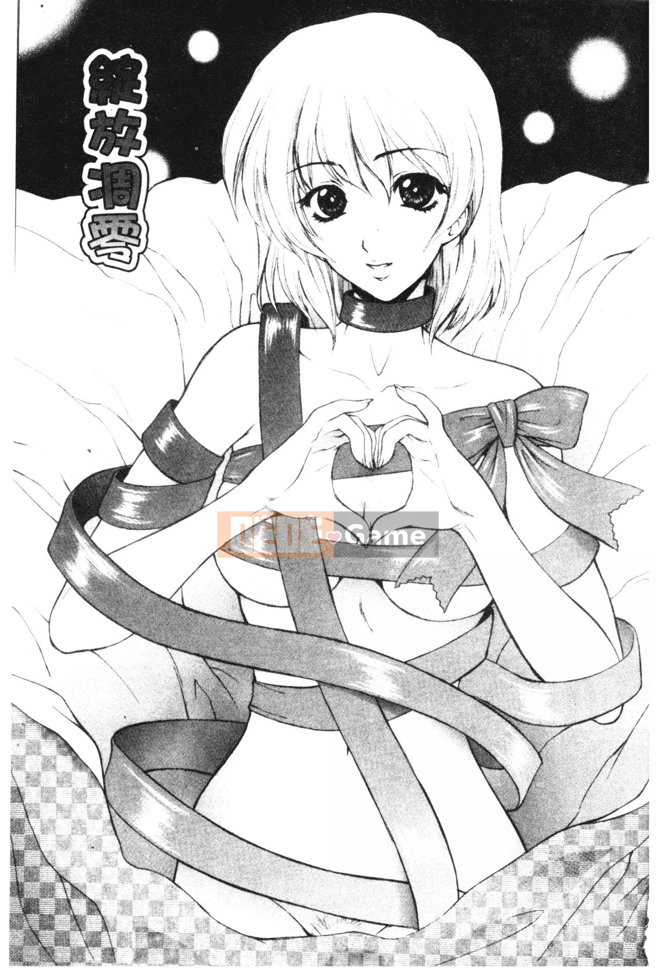 [Yumesaki Sanjuro] Chị là màu Sakura