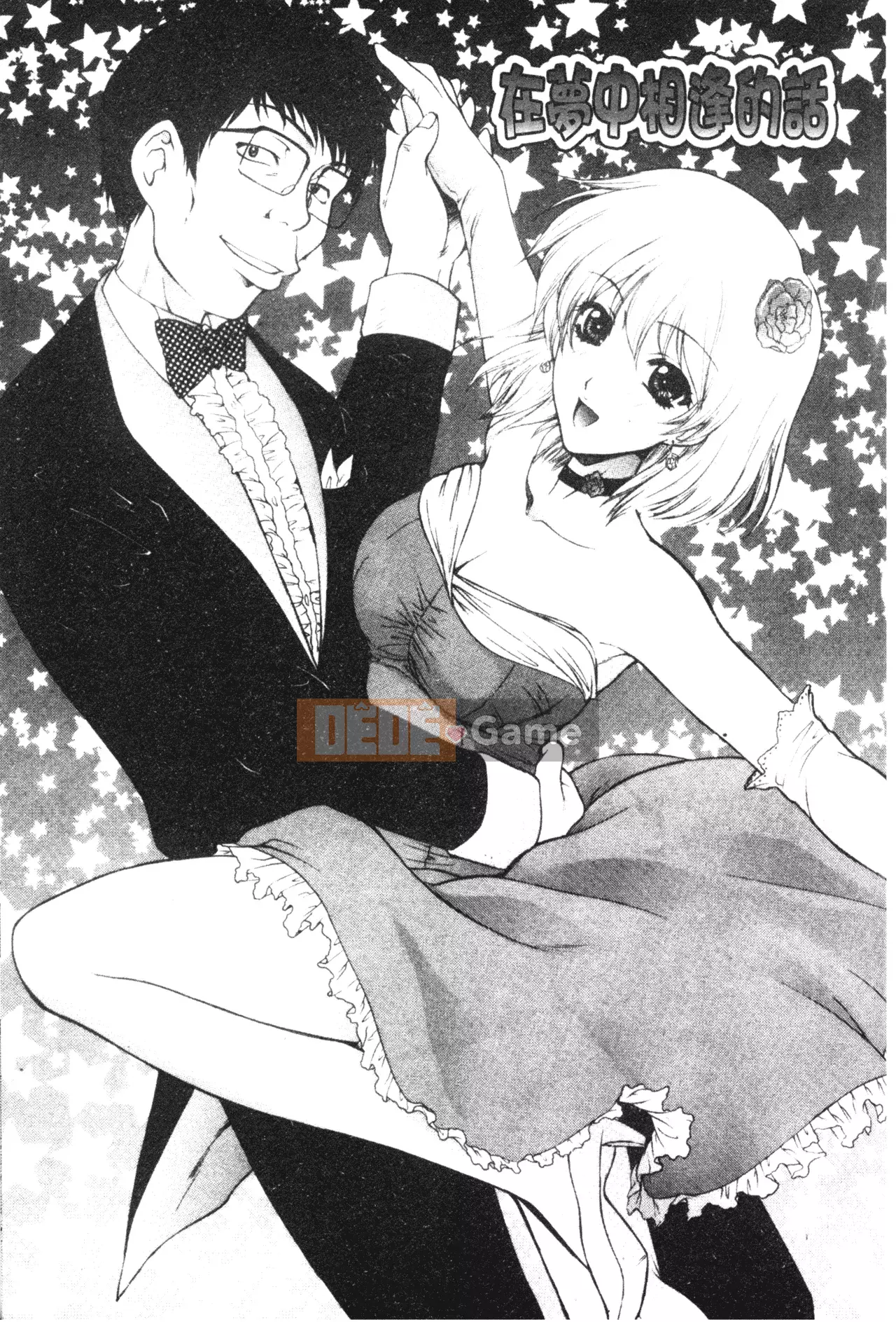 [Yumesaki Sanjuro] Chị là màu Sakura