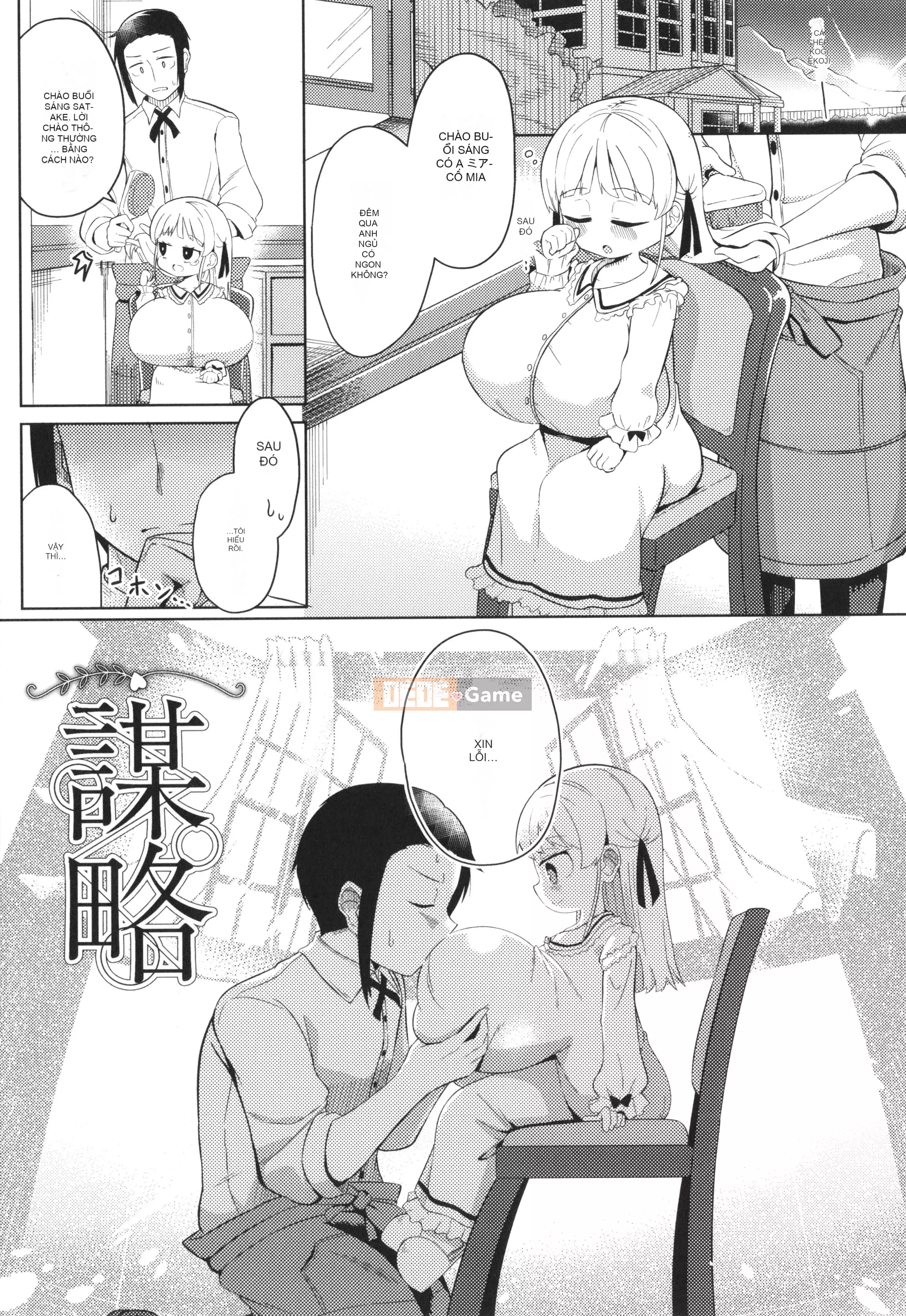 [Hirobi] Tapotapo Punipuni Chicha