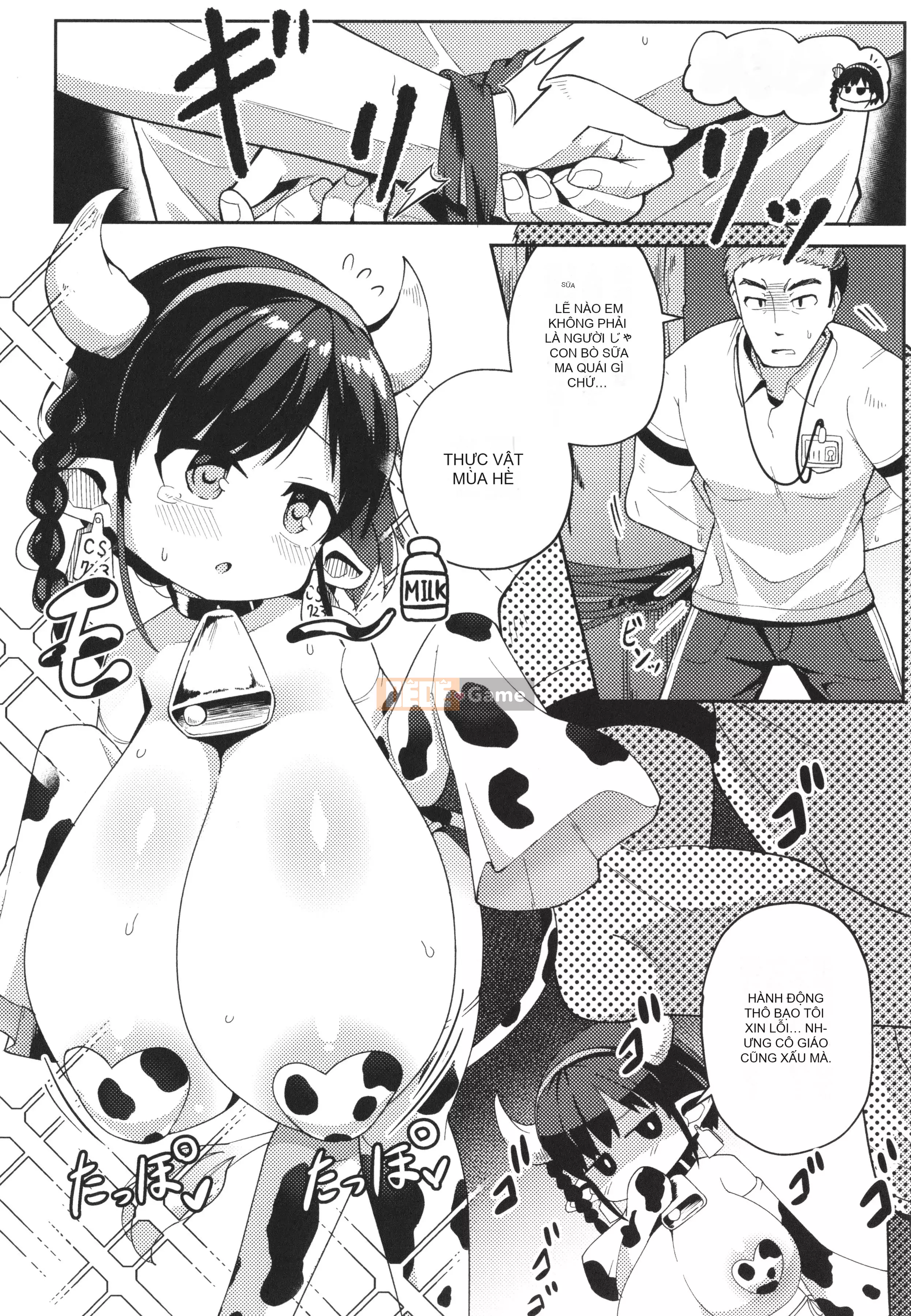 [Hirobi] Tapotapo Punipuni Chicha