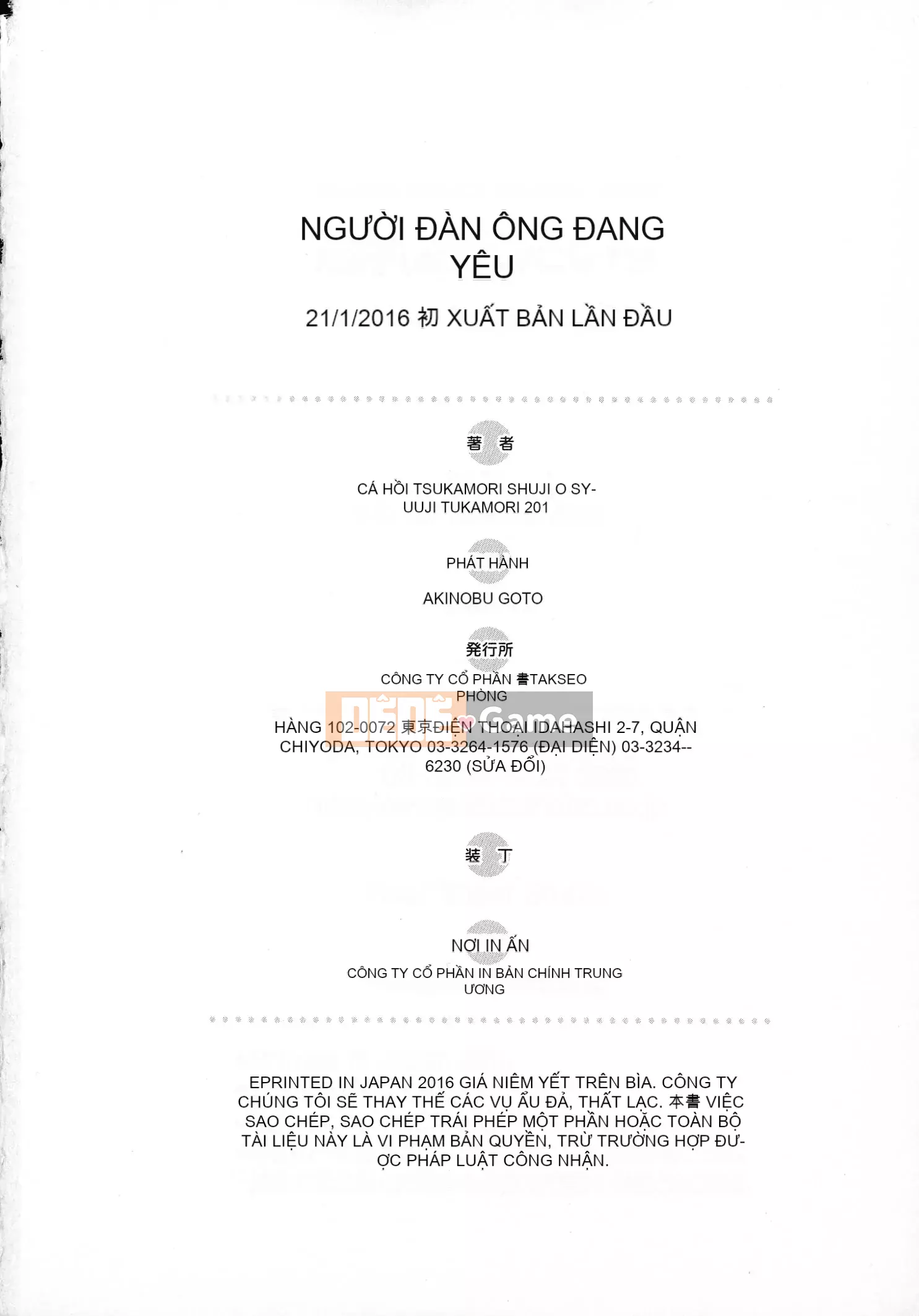 [Tsukamori Shuuji] Thiên đường sữa tình yêu