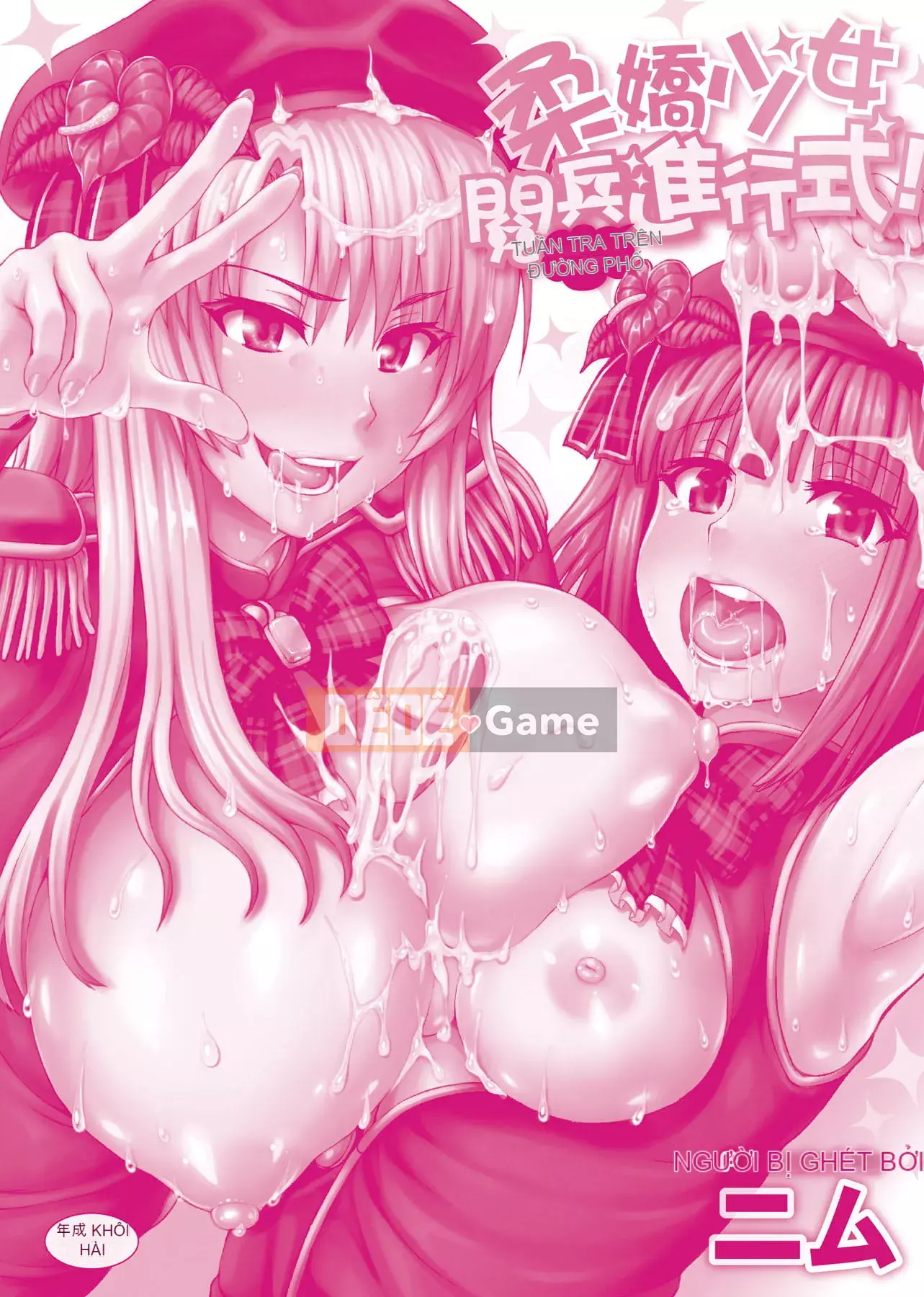 [ニム] Cuộc diễu hành quân sự của cô gái mềm mại