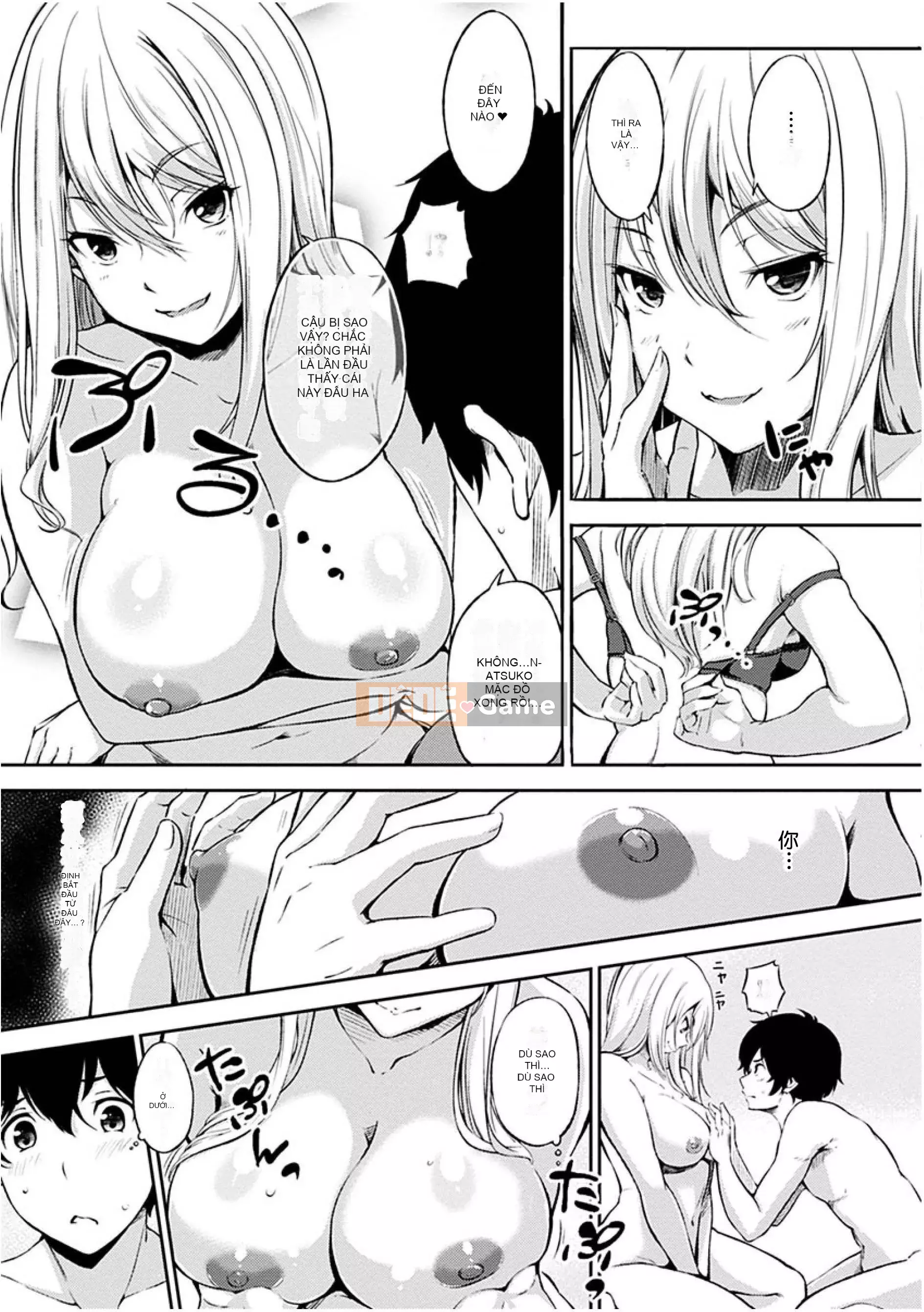 [Vua quỷ của các cặp Trung Quốc][Sanjuro] Giờ ăn nhẹ [Phiên bản DL][20180220]