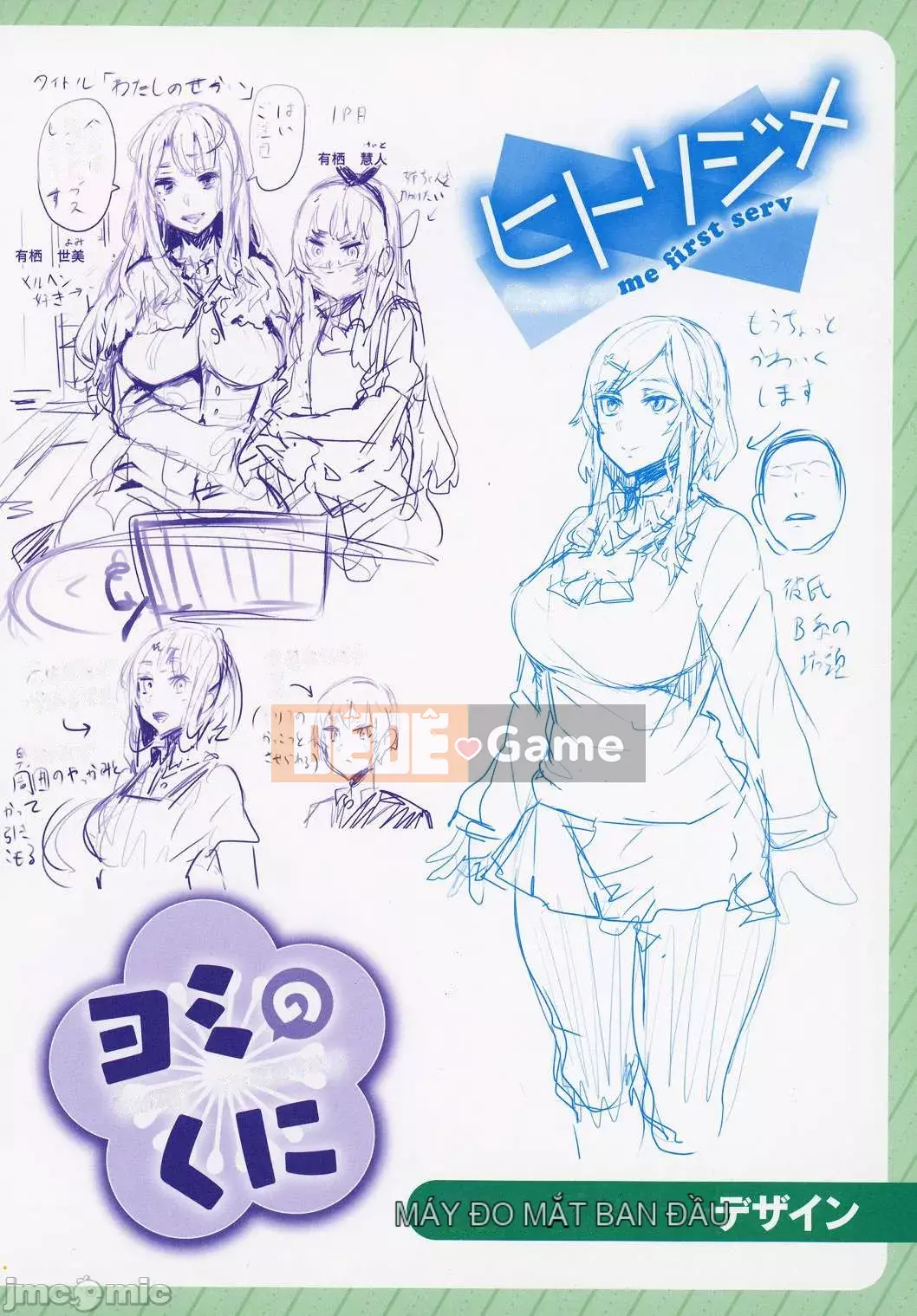 [Trống] Hitorijime