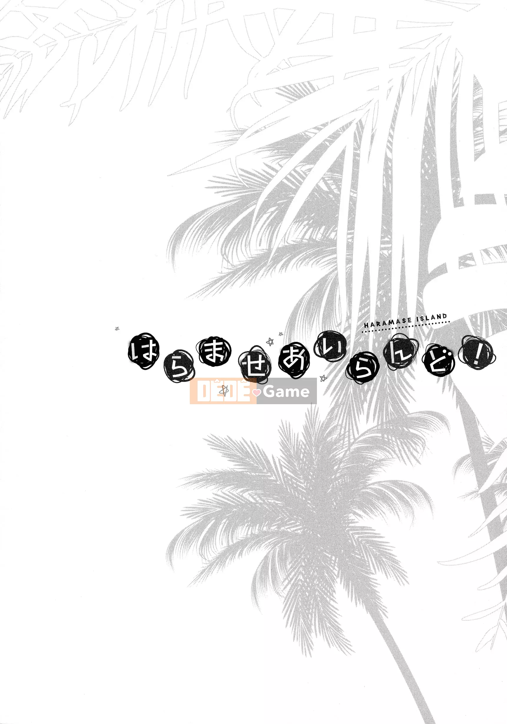 [Niwatori] Haramase Ireland!