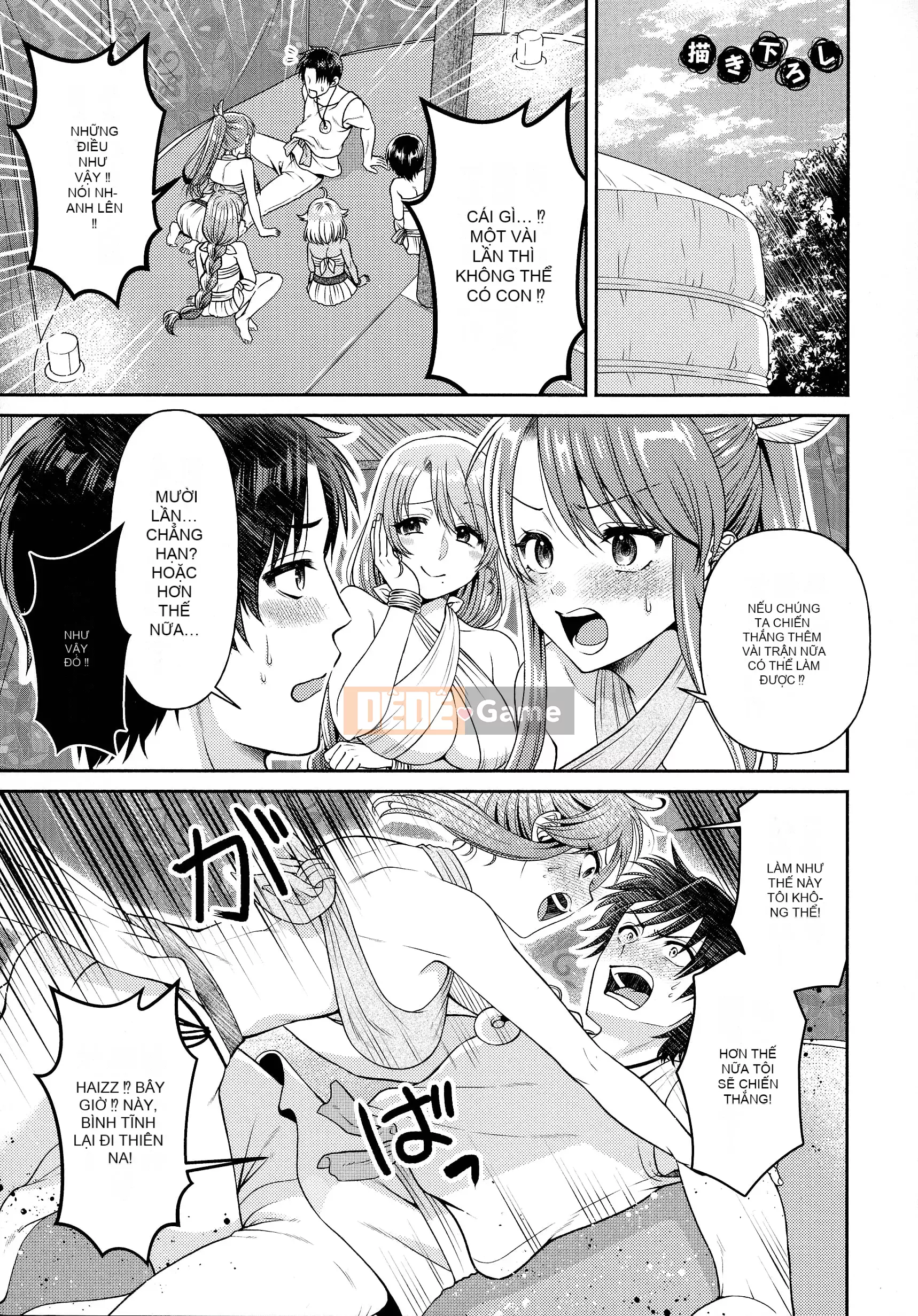 [Niwatori] Haramase Ireland!