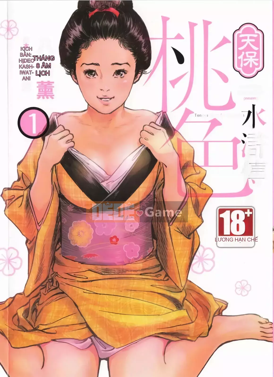 [Hachigatsu Kaoru] Tempo Pink Water Margin 1-4