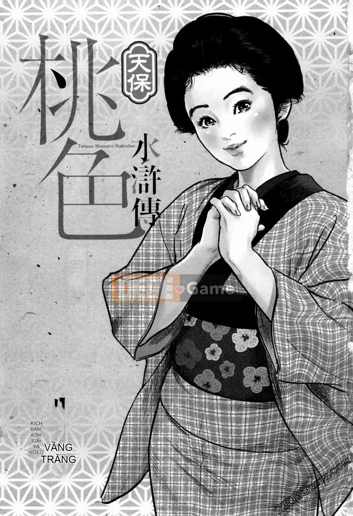 [Hachigatsu Kaoru] Tempo Pink Water Margin 1-4