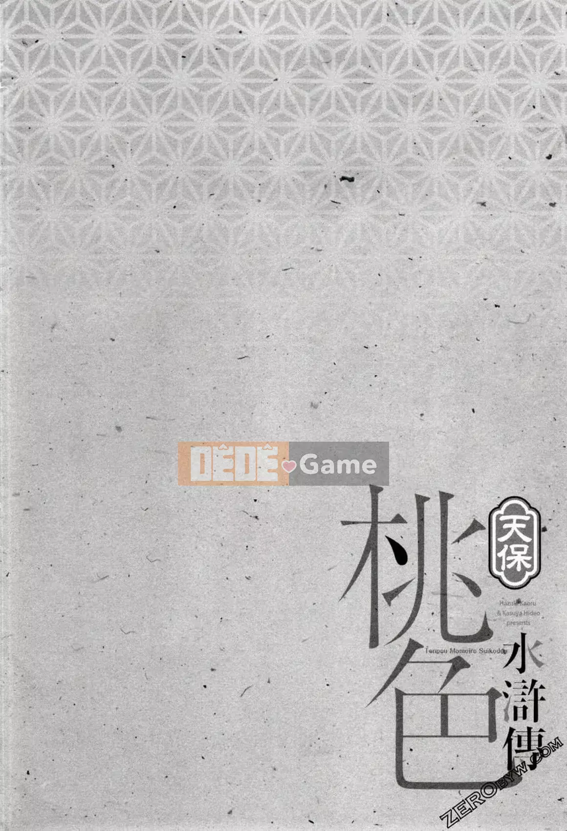 [Hachigatsu Kaoru] Tempo Pink Water Margin 1-4