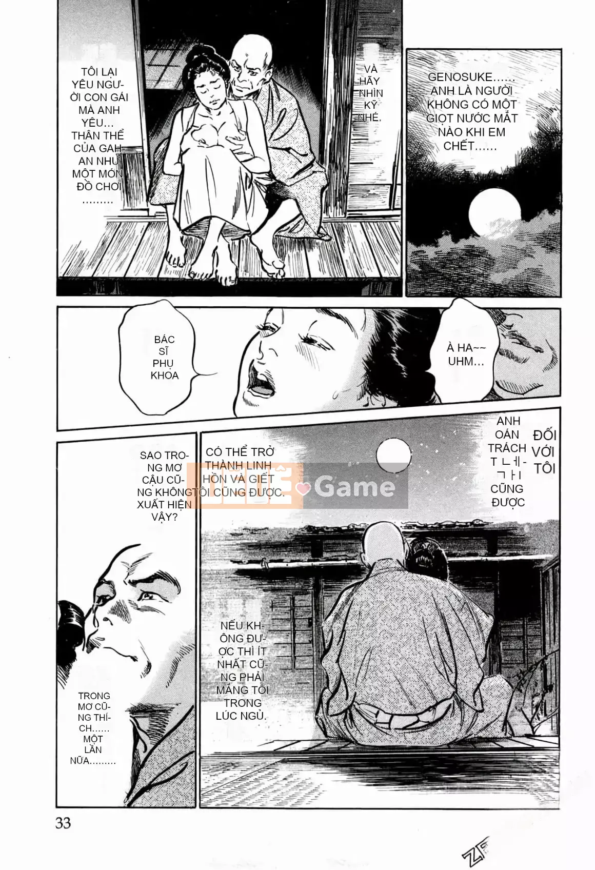 [Hachigatsu Kaoru] Tempo Pink Water Margin 1-4