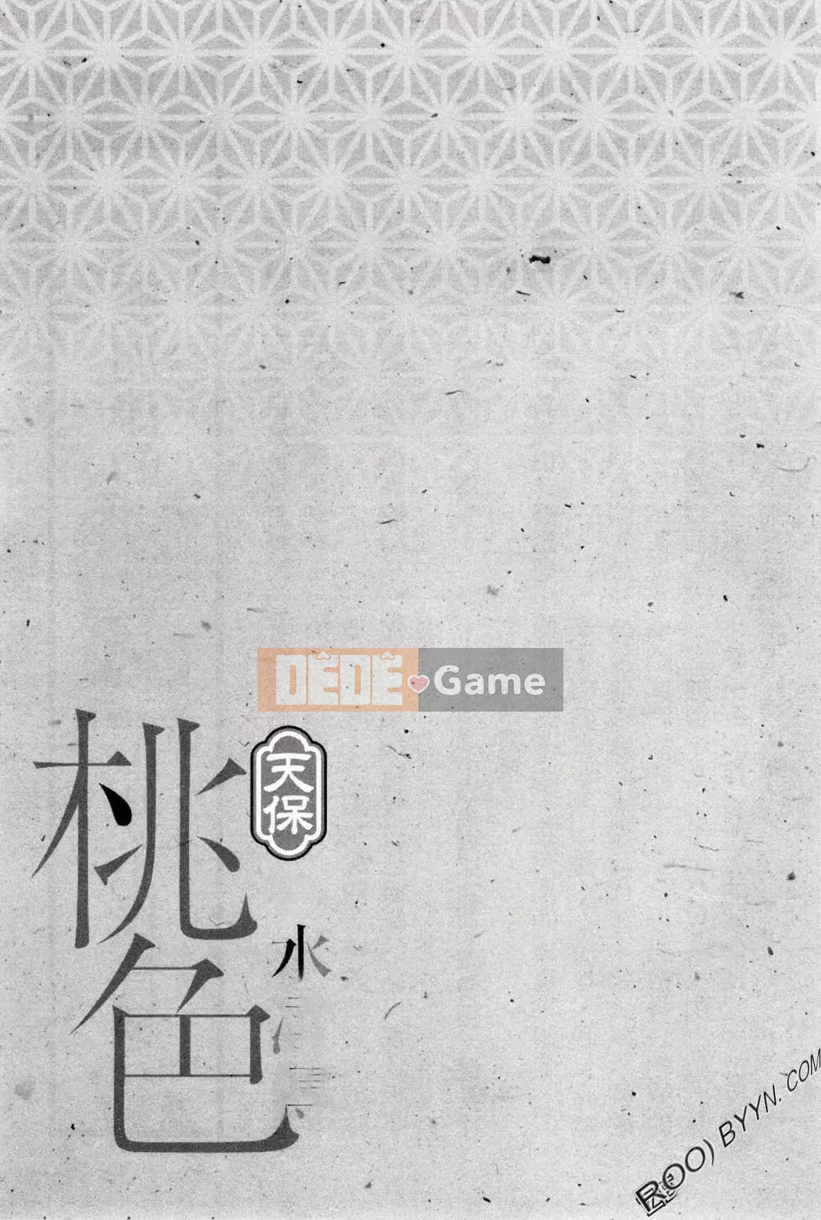 [Hachigatsu Kaoru] Tempo Pink Water Margin 1-4