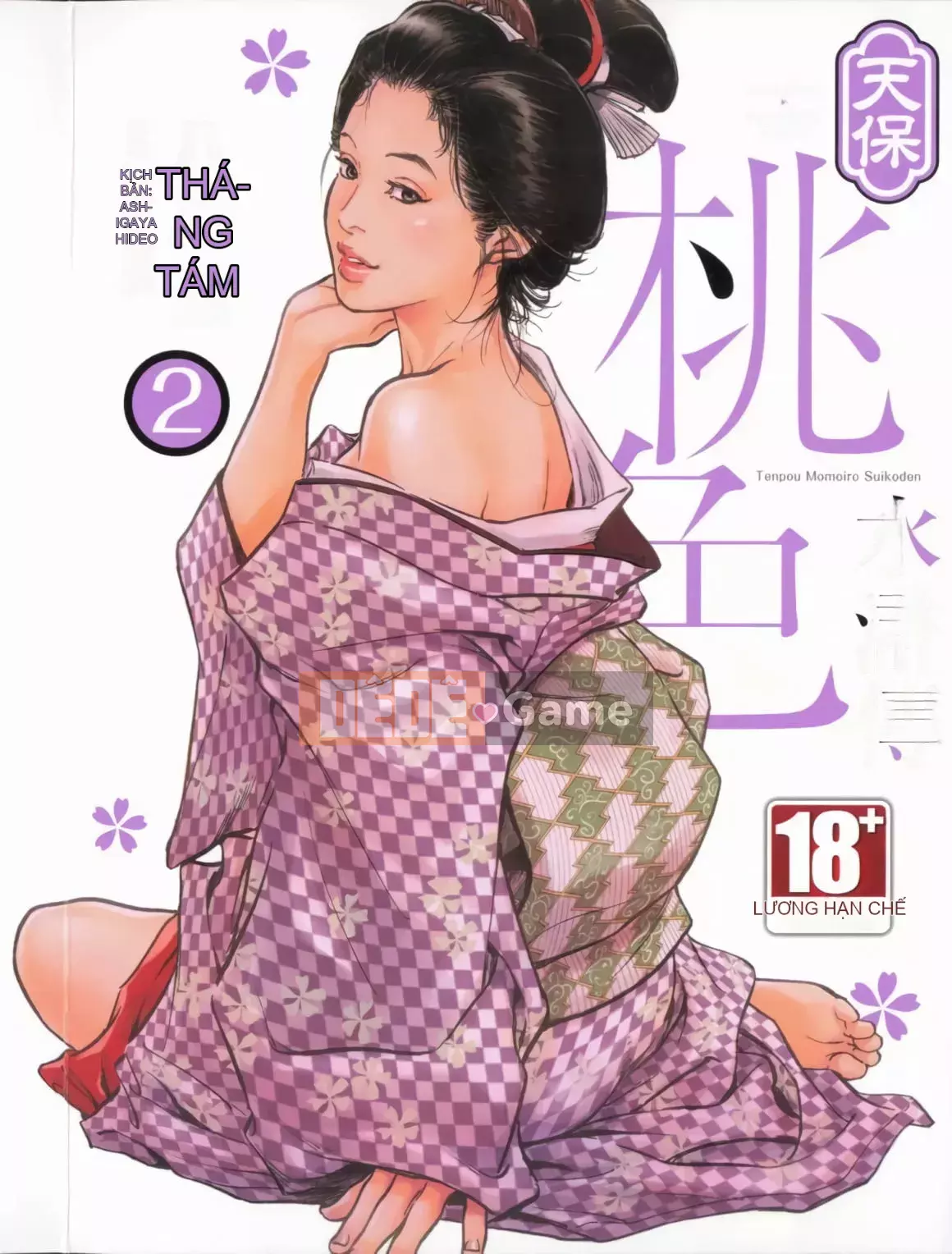 [Hachigatsu Kaoru] Tempo Pink Water Margin 1-4