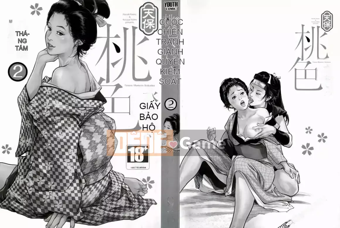 [Hachigatsu Kaoru] Tempo Pink Water Margin 1-4