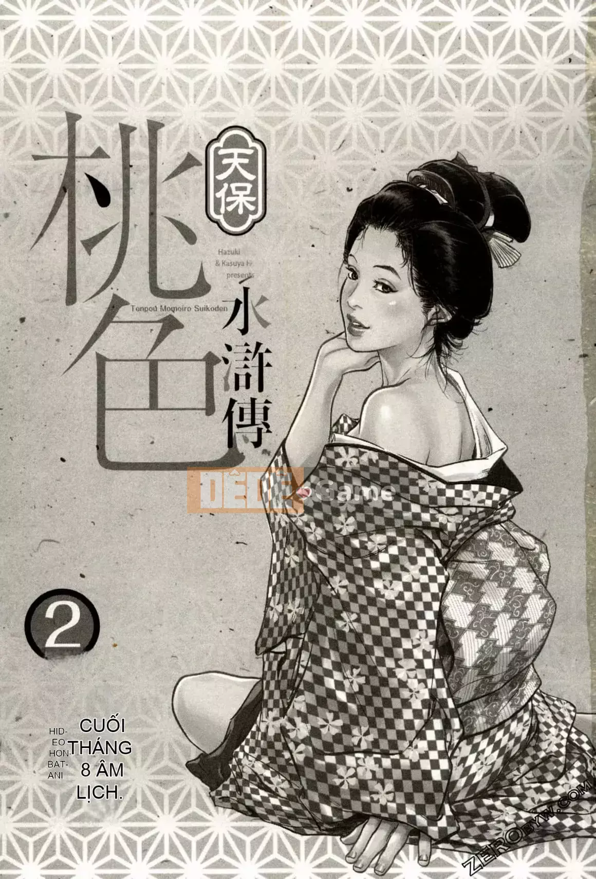 [Hachigatsu Kaoru] Tempo Pink Water Margin 1-4