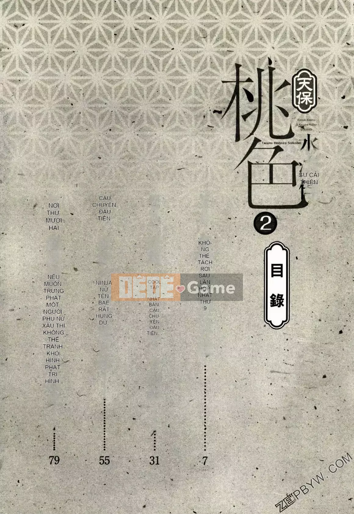 [Hachigatsu Kaoru] Tempo Pink Water Margin 1-4