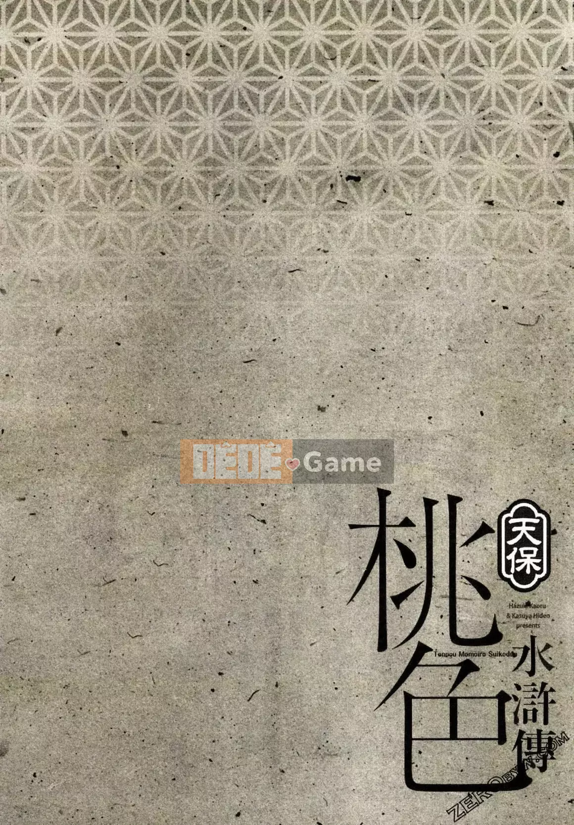 [Hachigatsu Kaoru] Tempo Pink Water Margin 1-4