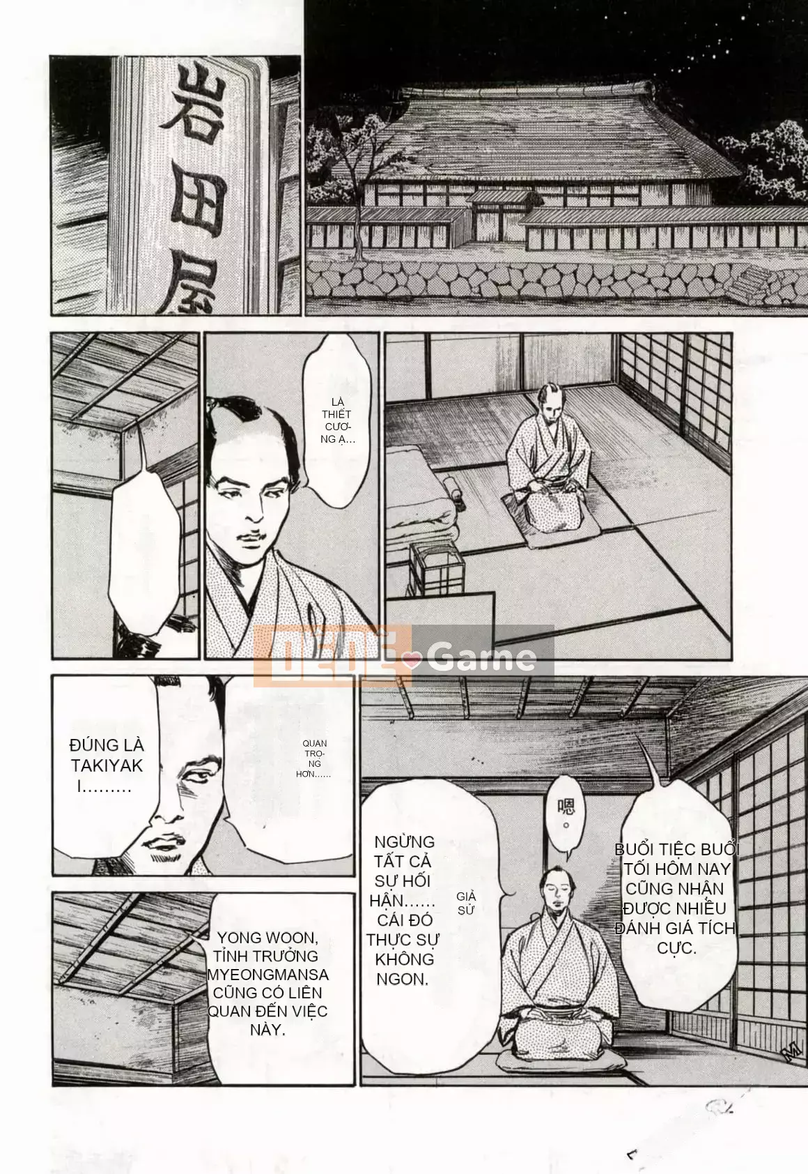 [Hachigatsu Kaoru] Tempo Pink Water Margin 1-4