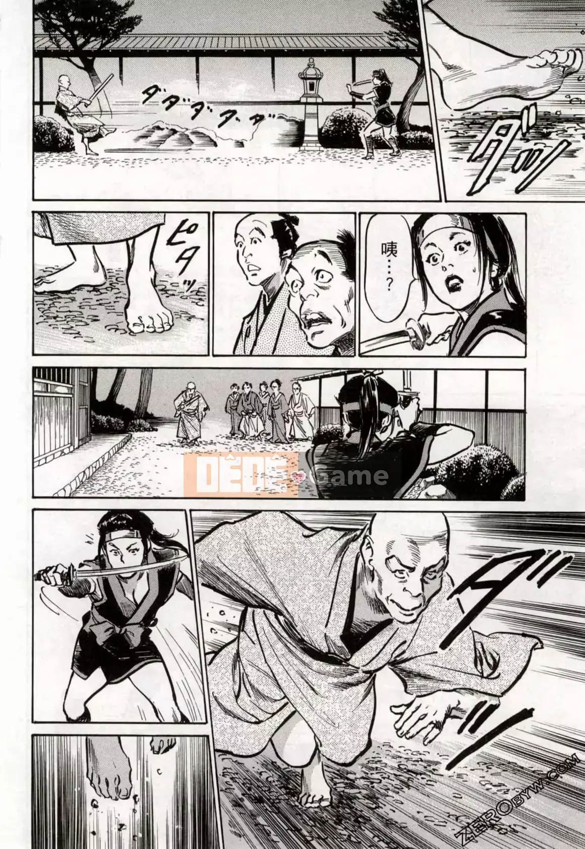 [Hachigatsu Kaoru] Tempo Pink Water Margin 1-4