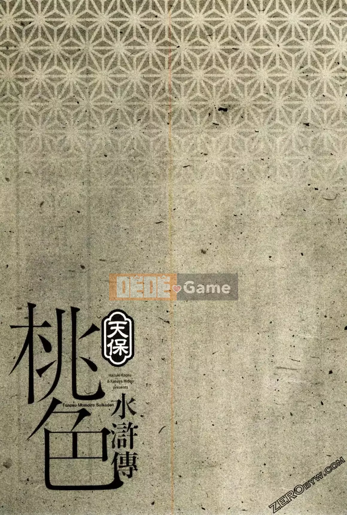 [Hachigatsu Kaoru] Tempo Pink Water Margin 1-4