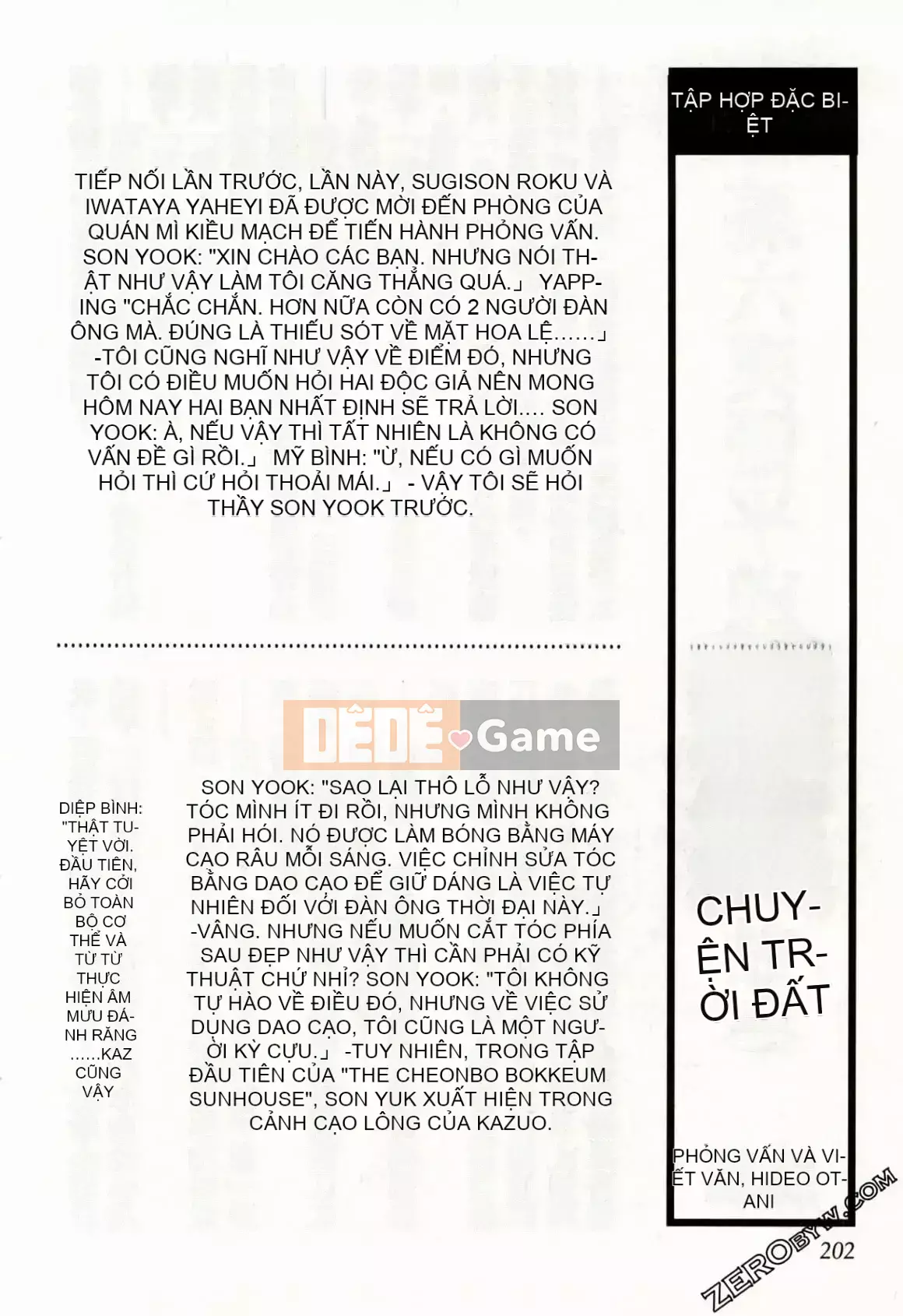 [Hachigatsu Kaoru] Tempo Pink Water Margin 1-4