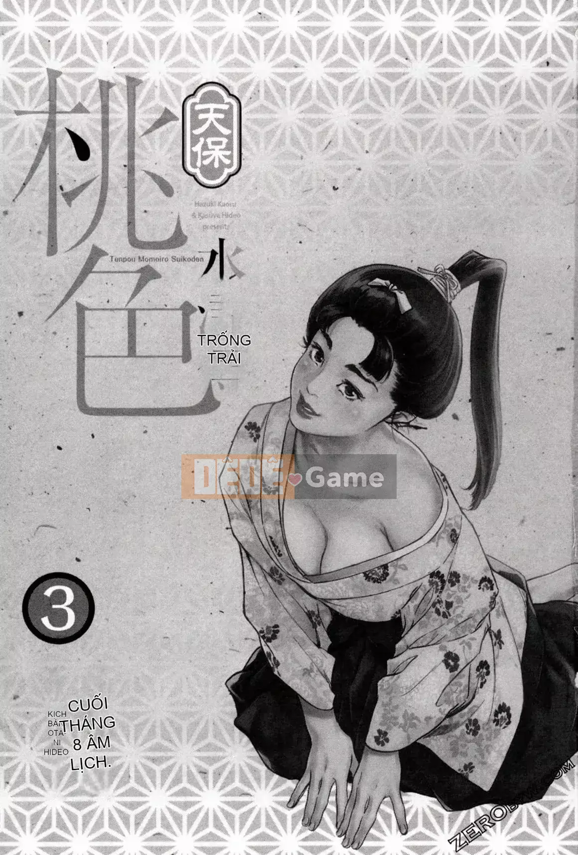 [Hachigatsu Kaoru] Tempo Pink Water Margin 1-4