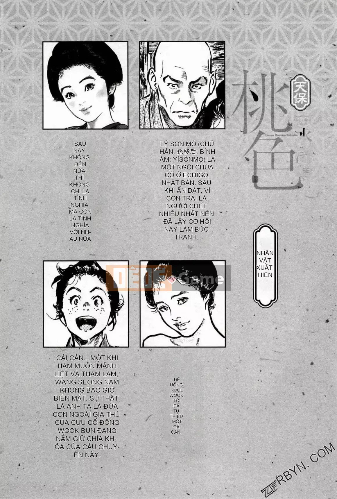 [Hachigatsu Kaoru] Tempo Pink Water Margin 1-4