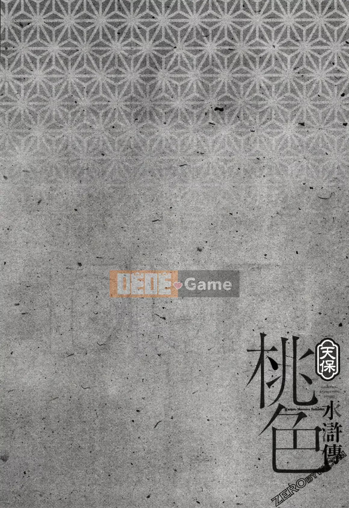 [Hachigatsu Kaoru] Tempo Pink Water Margin 1-4