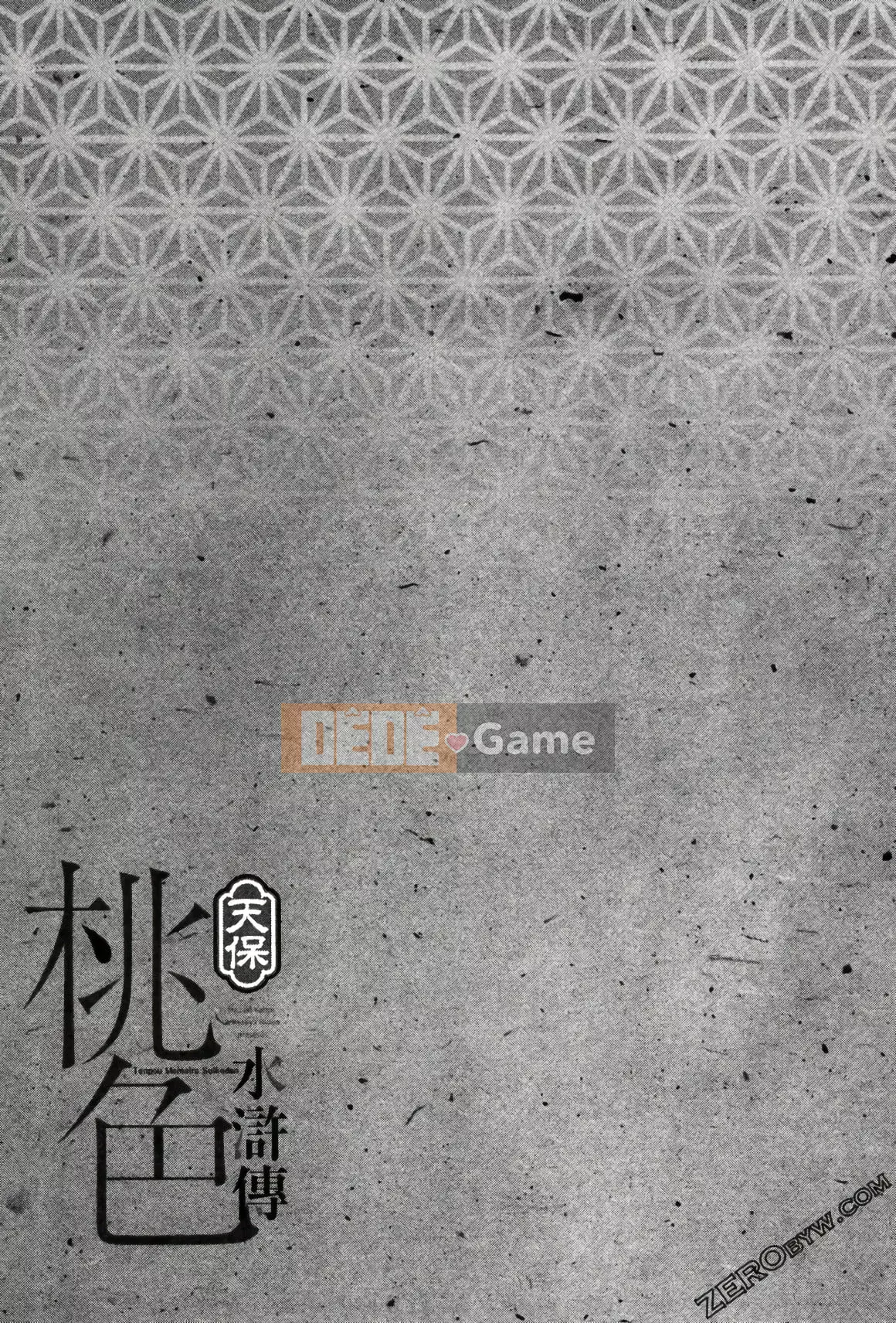 [Hachigatsu Kaoru] Tempo Pink Water Margin 1-4