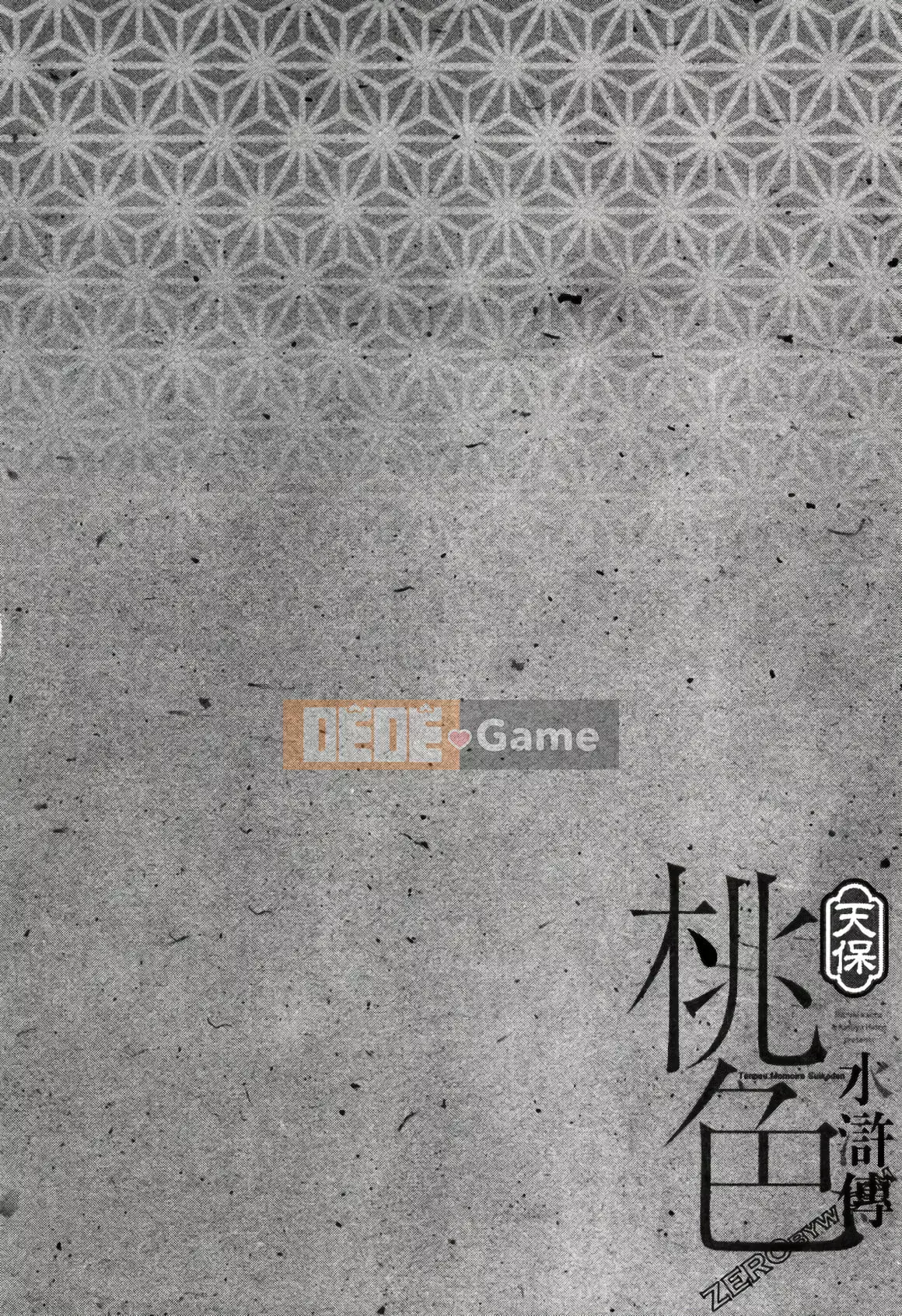 [Hachigatsu Kaoru] Tempo Pink Water Margin 1-4