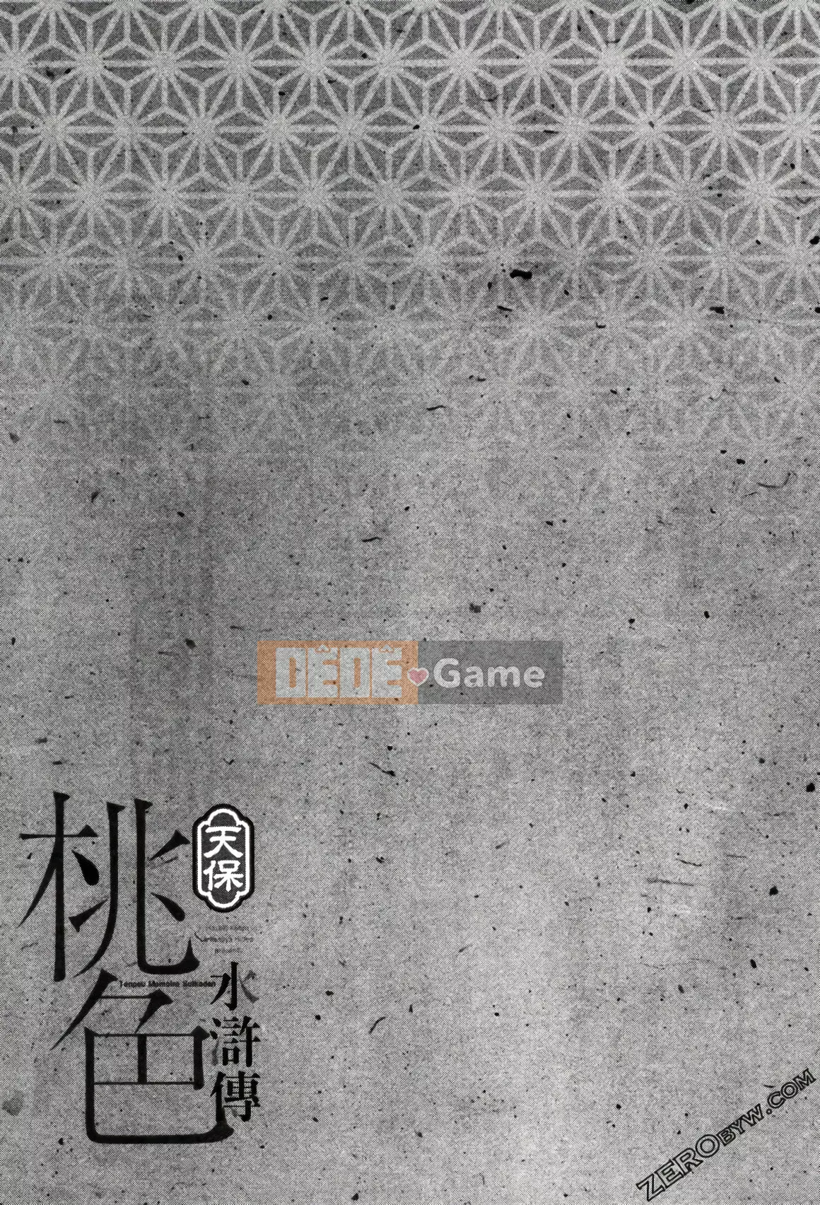 [Hachigatsu Kaoru] Tempo Pink Water Margin 1-4