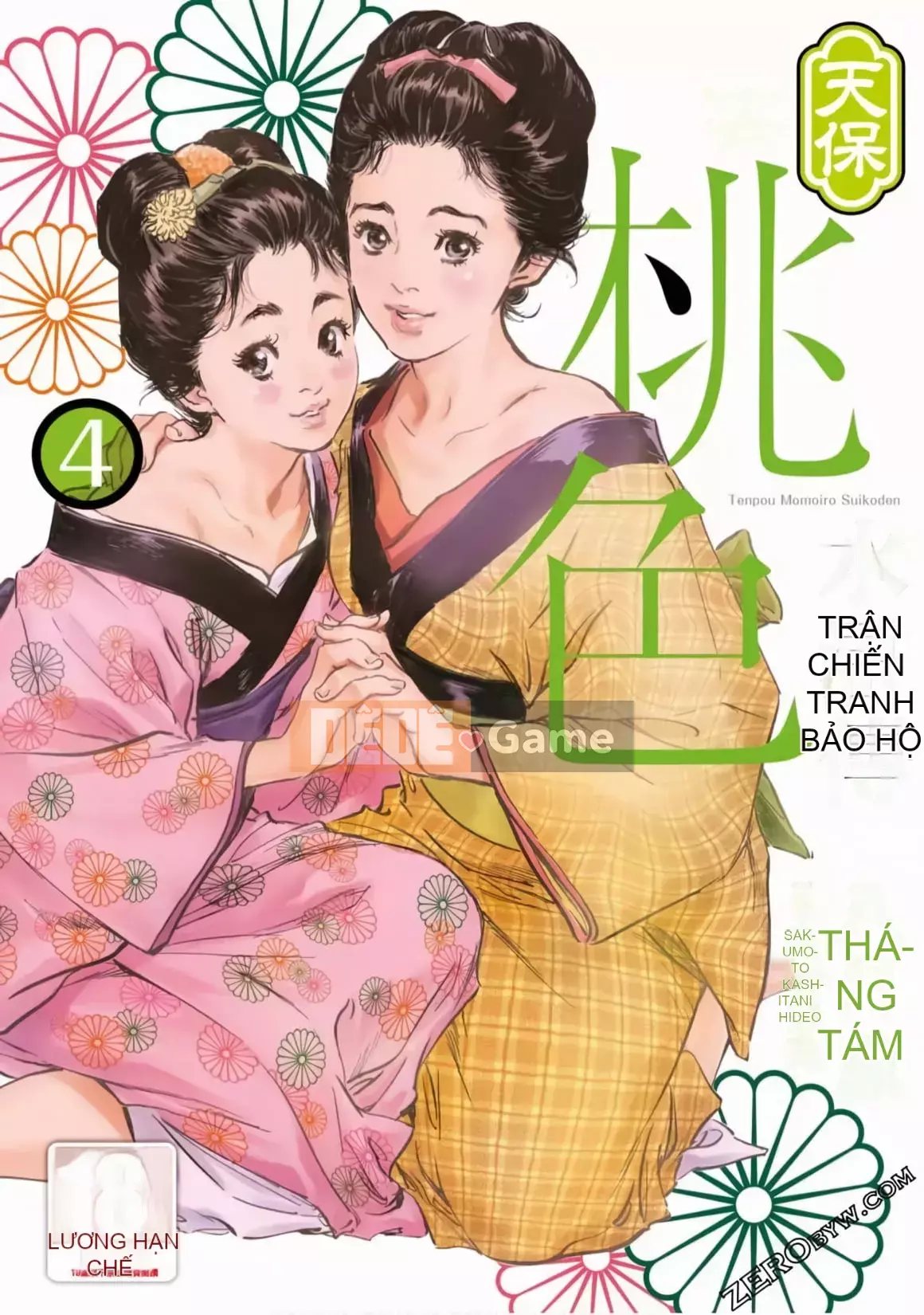 [Hachigatsu Kaoru] Tempo Pink Water Margin 1-4