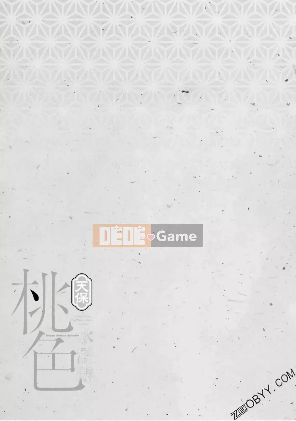 [Hachigatsu Kaoru] Tempo Pink Water Margin 1-4