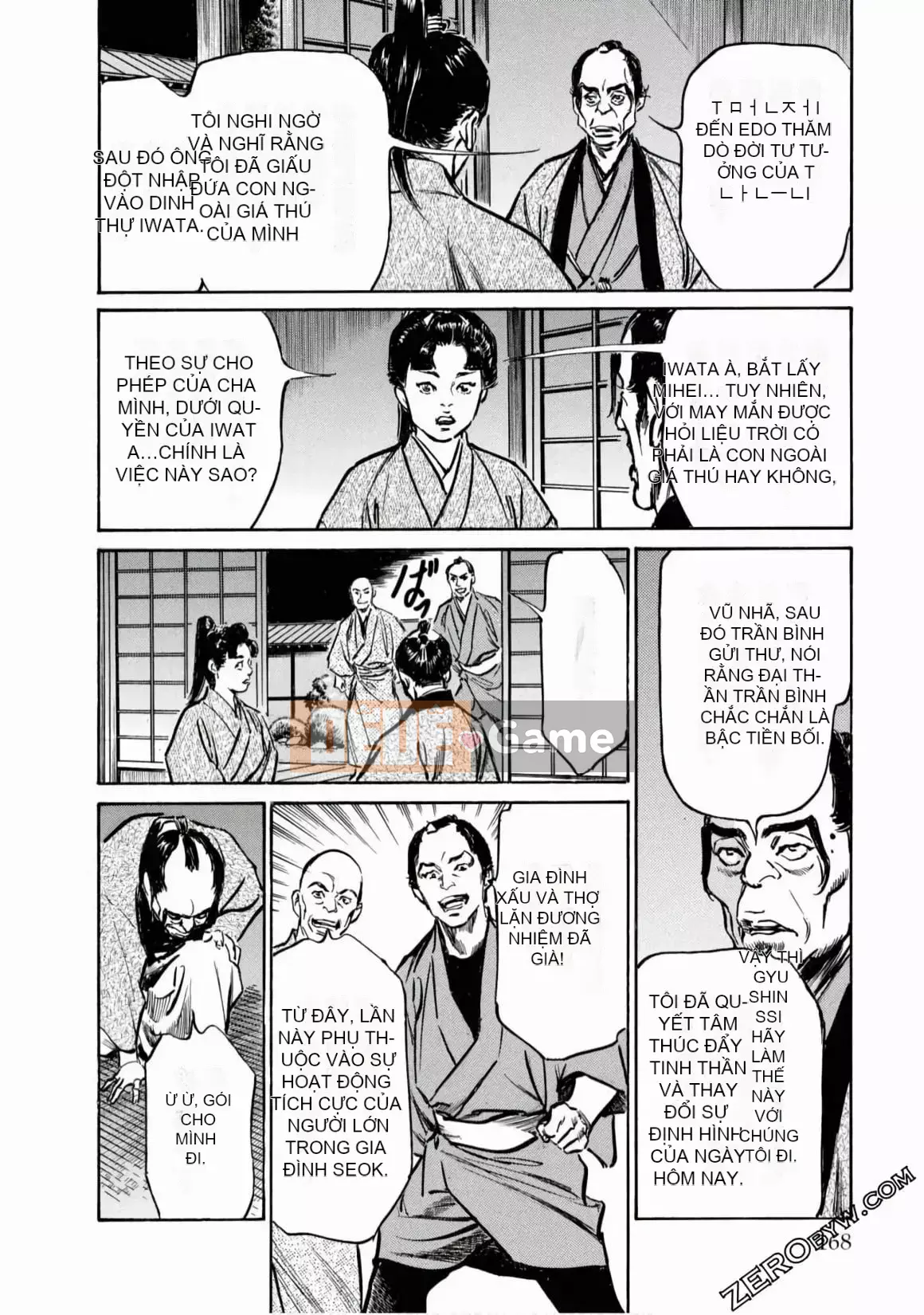 [Hachigatsu Kaoru] Tempo Pink Water Margin 1-4