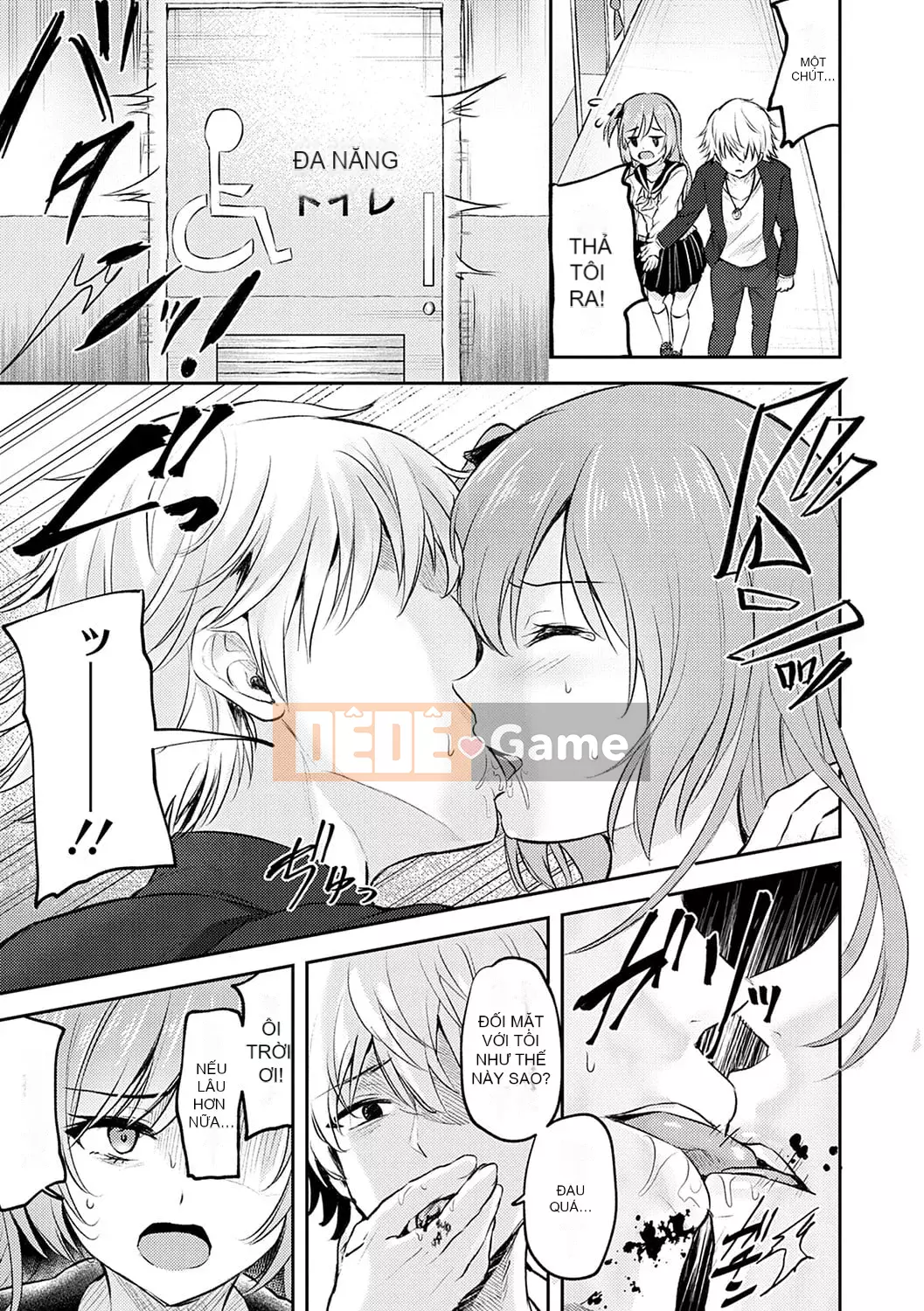 [Ruka] Giao cấu phục tùng [với lợi ích độc quyền của FANZA] [Kỹ thuật số]