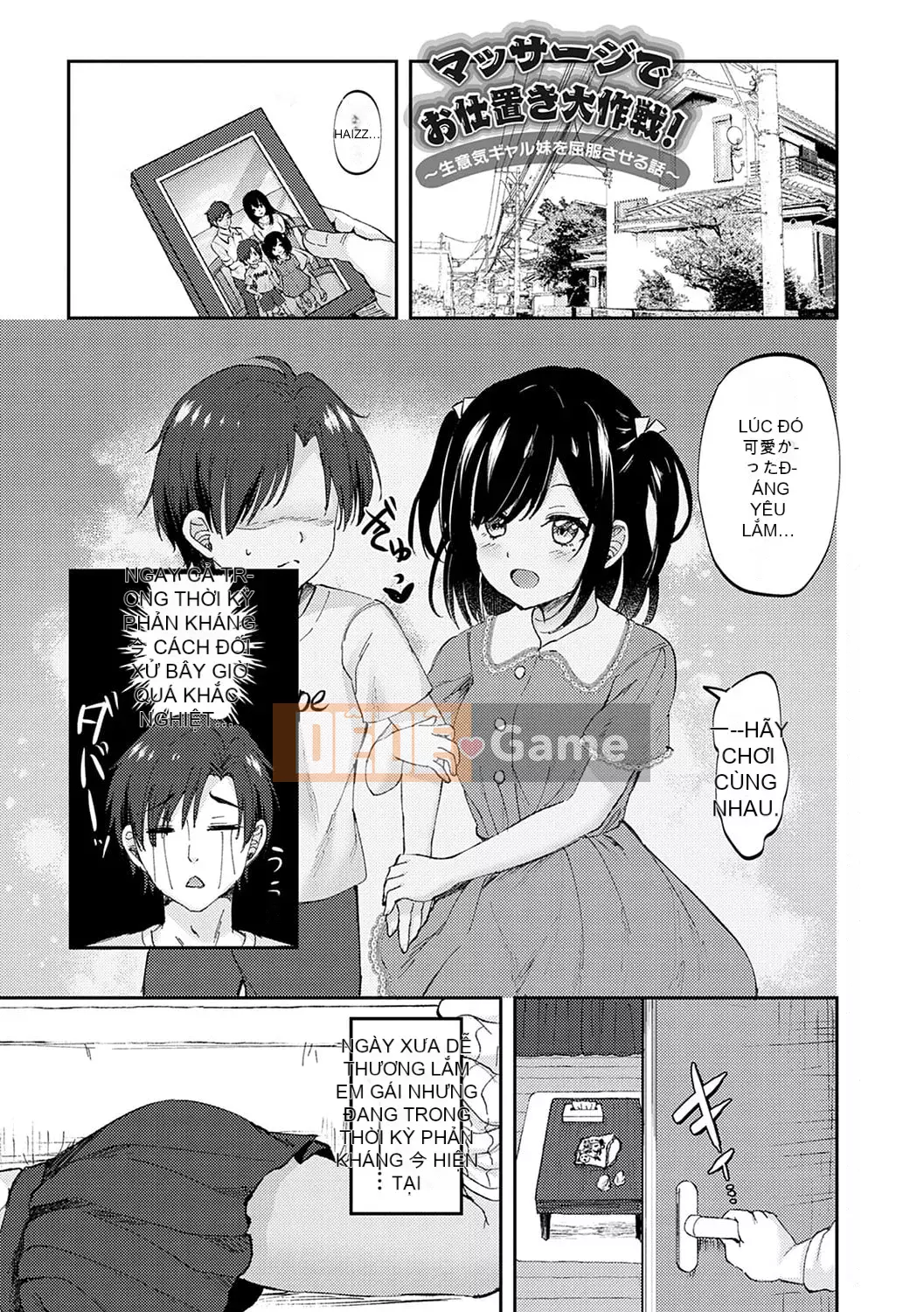 [Ruka] Giao cấu phục tùng [với lợi ích độc quyền của FANZA] [Kỹ thuật số]