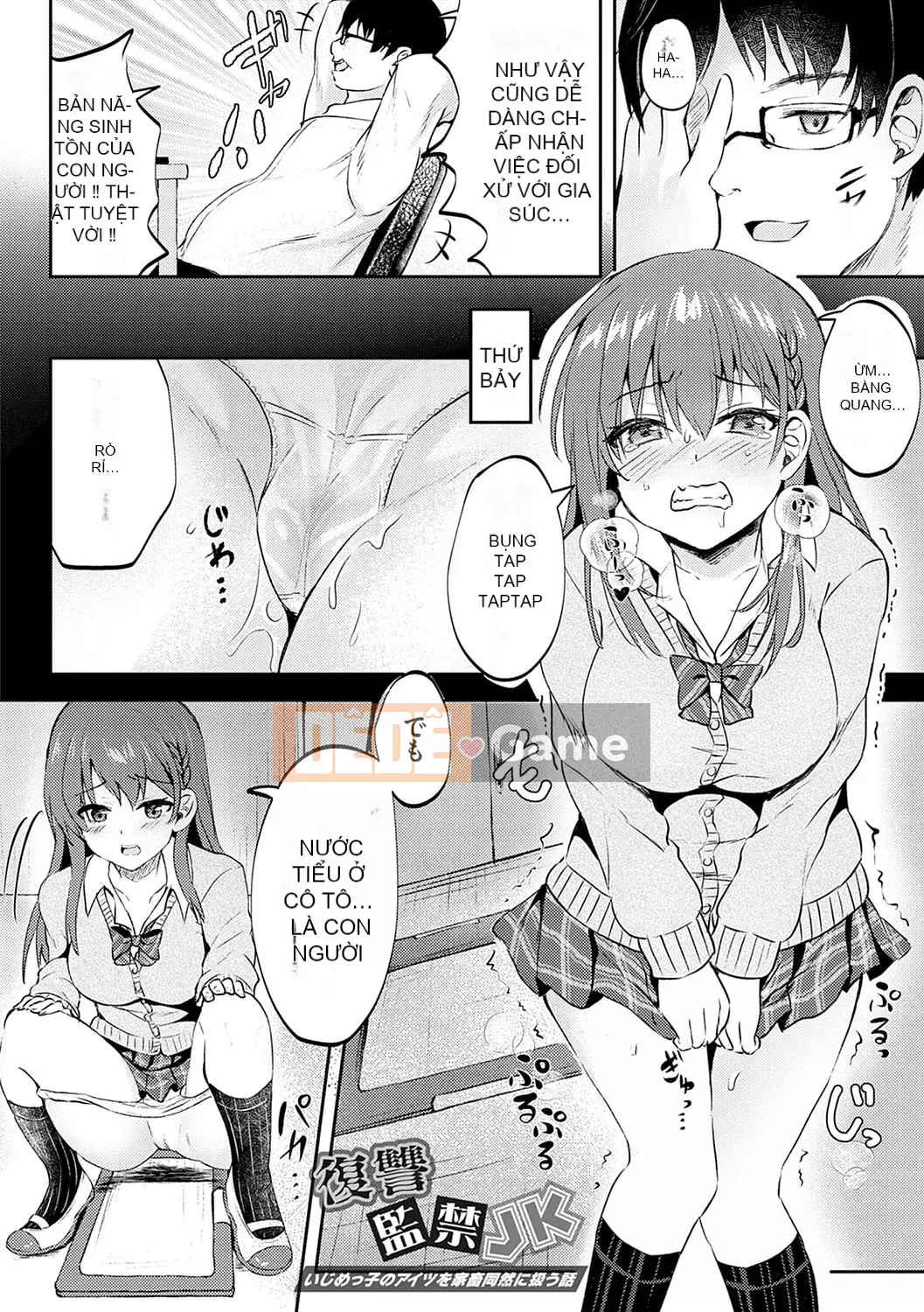 [Ruka] Giao cấu phục tùng [với lợi ích độc quyền của FANZA] [Kỹ thuật số]