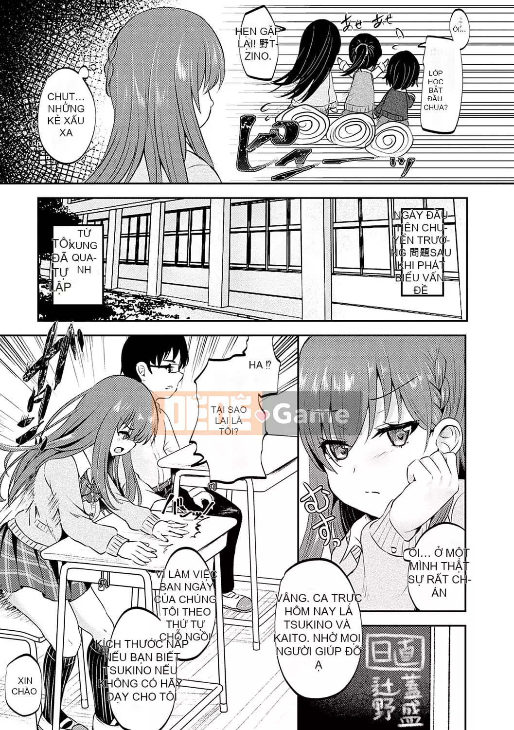 [Ruka] Giao cấu phục tùng [với lợi ích độc quyền của FANZA] [Kỹ thuật số]