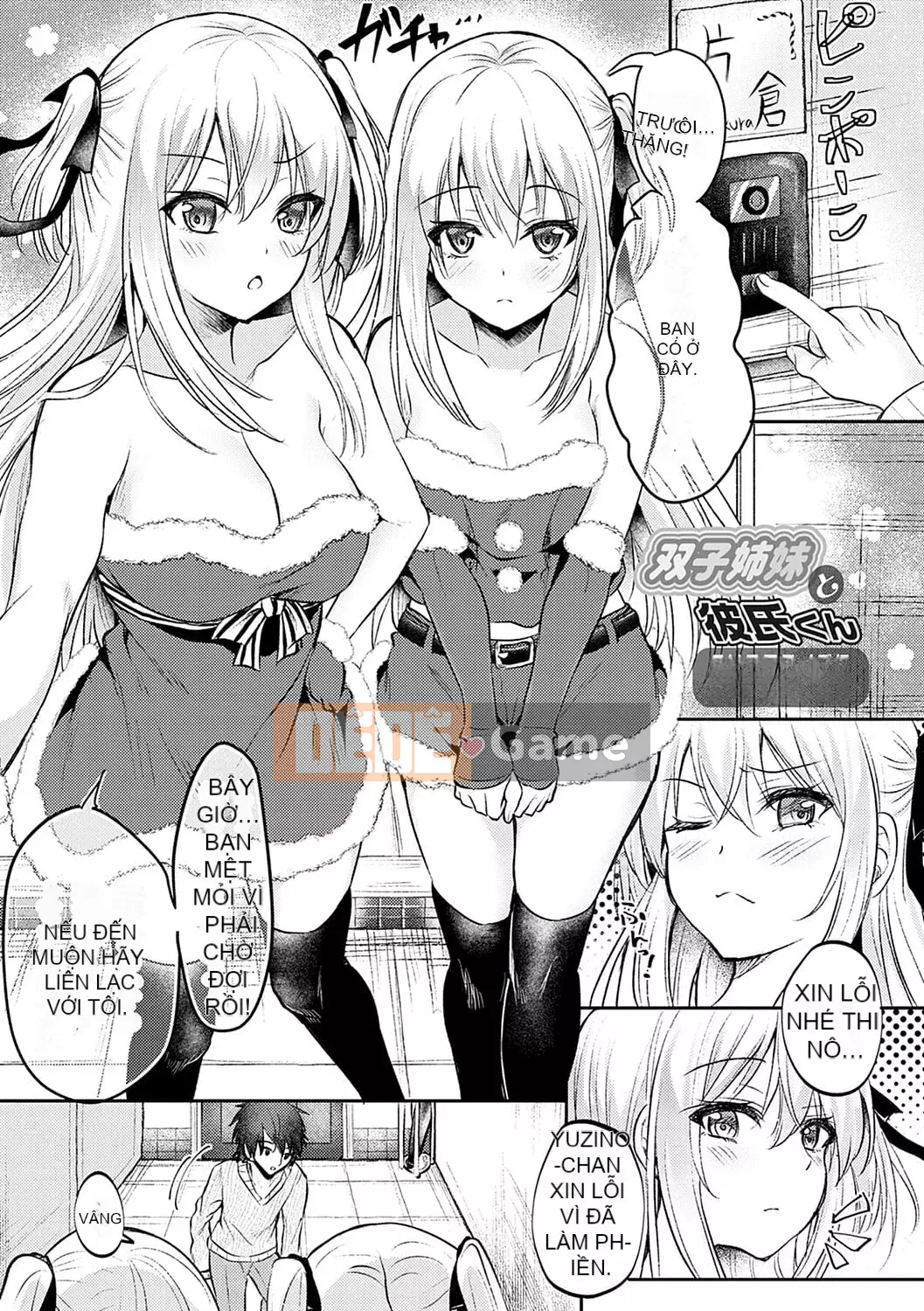 [Ruka] Giao cấu phục tùng [với lợi ích độc quyền của FANZA] [Kỹ thuật số]