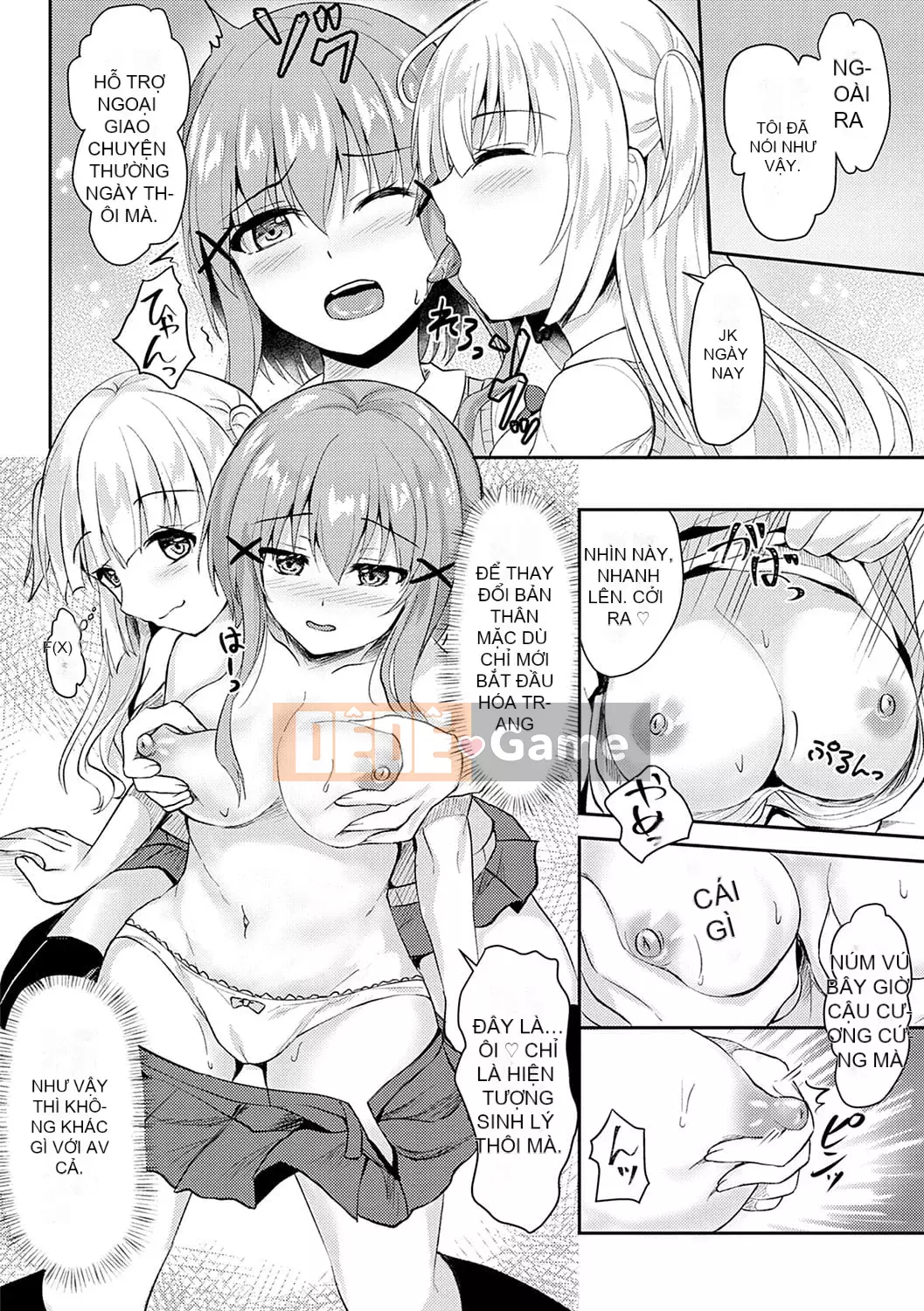 [Ruka] Giao cấu phục tùng [với lợi ích độc quyền của FANZA] [Kỹ thuật số]